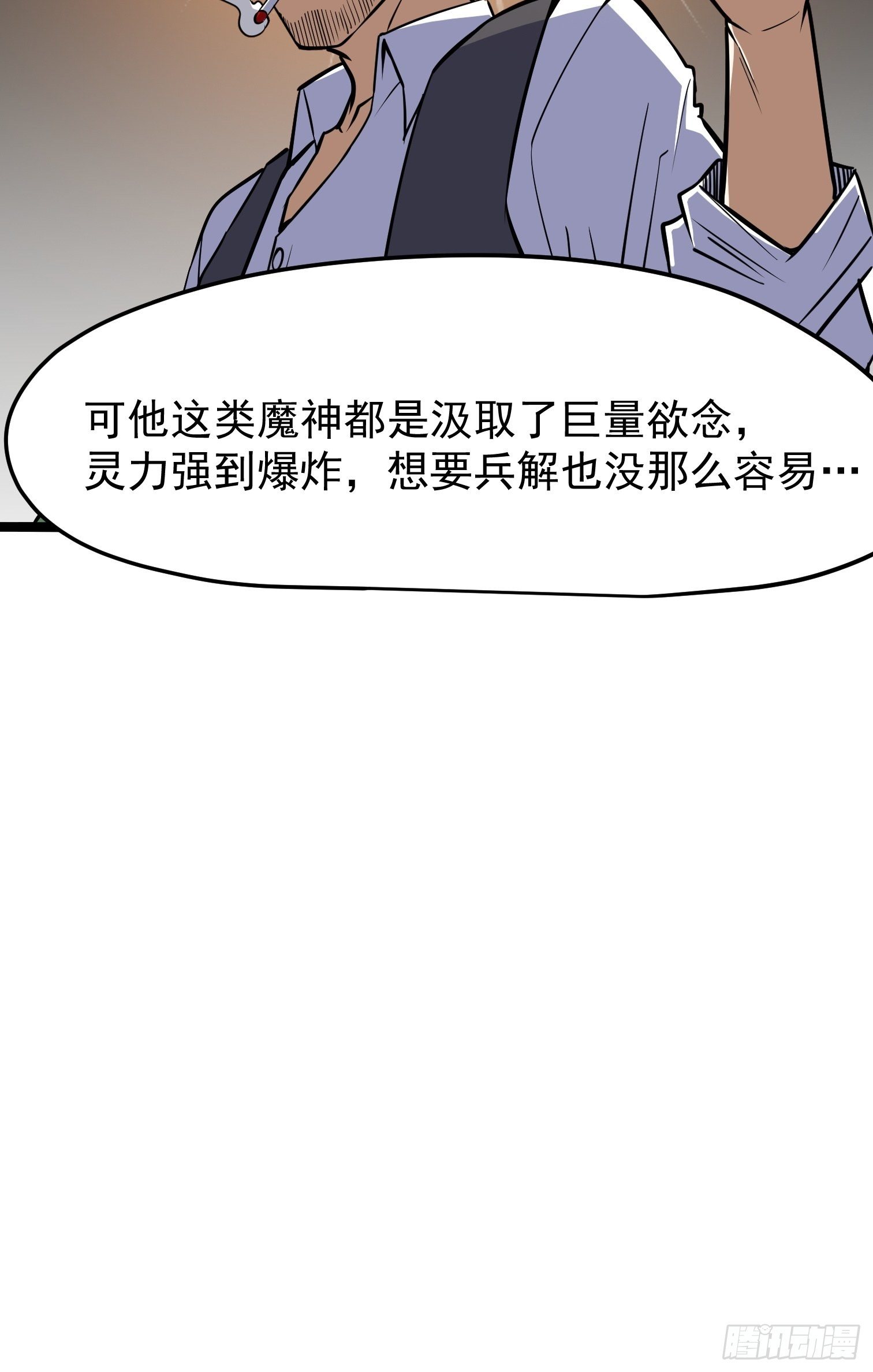 38.(1/2)-第39话