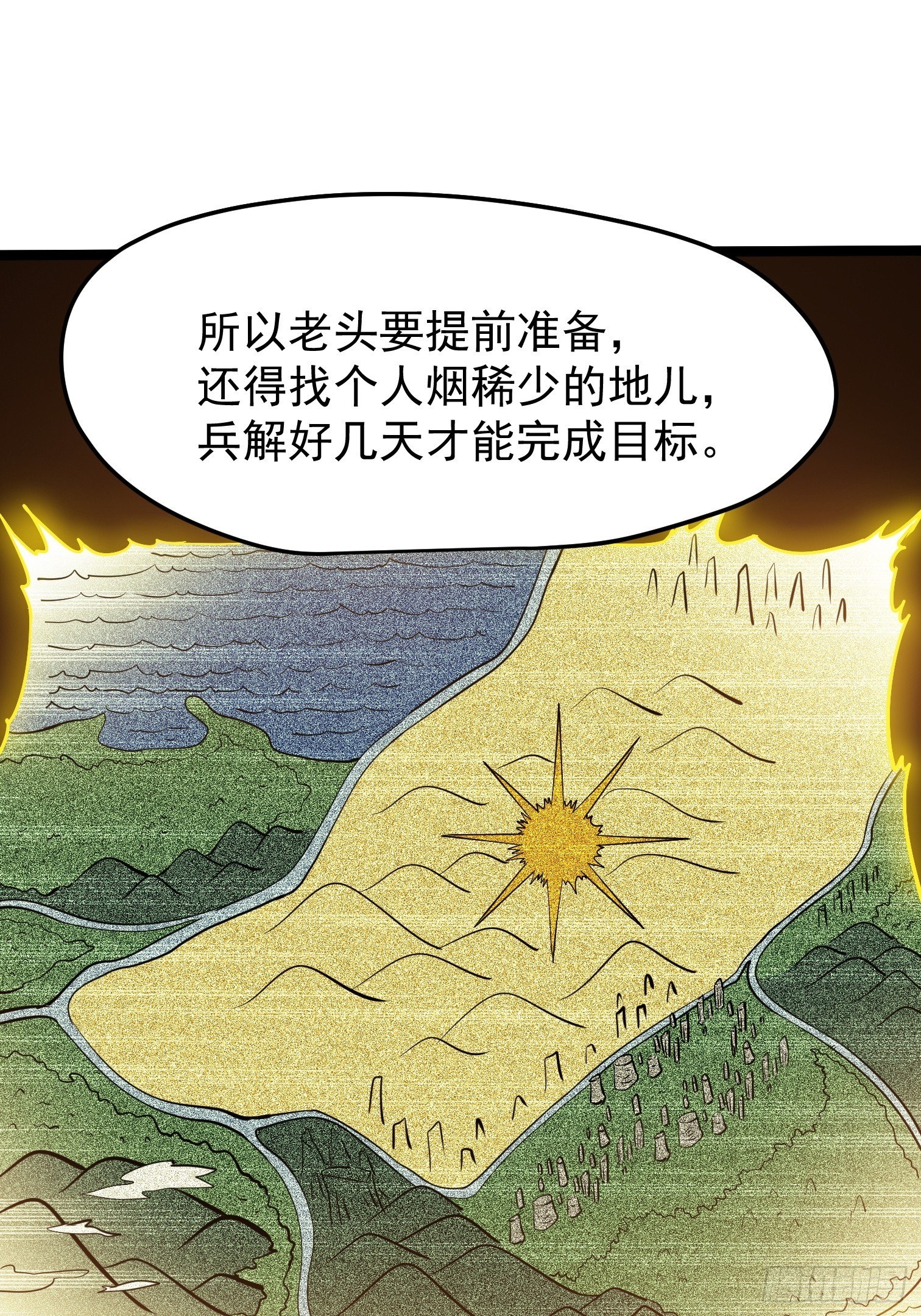 38.(1/2)-第39话