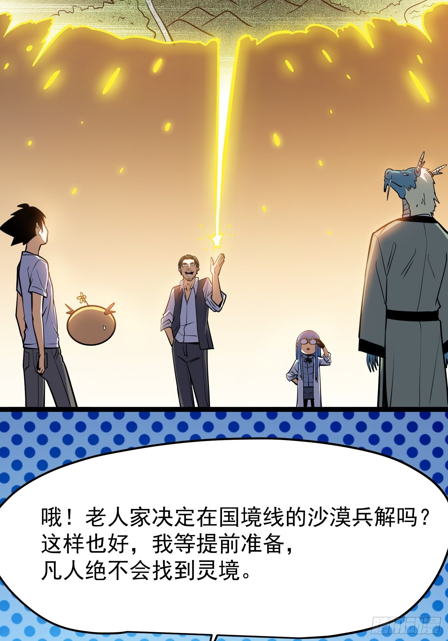 38.(1/2)-第39话