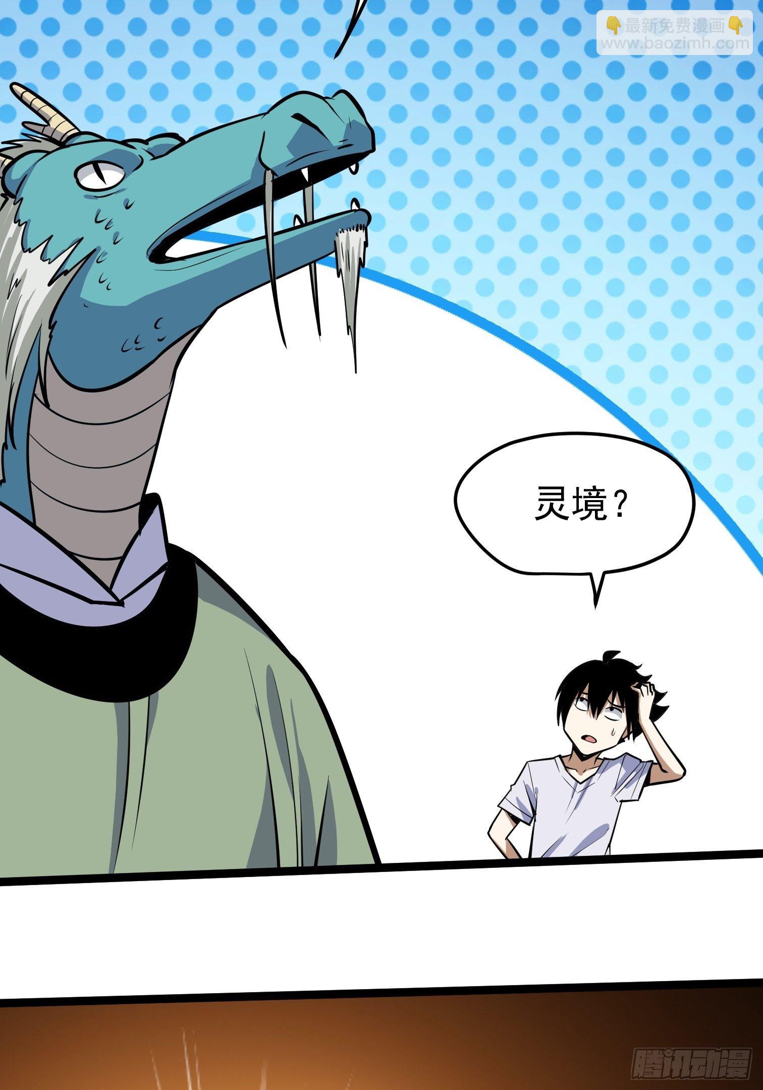 38.(1/2)-第39话
