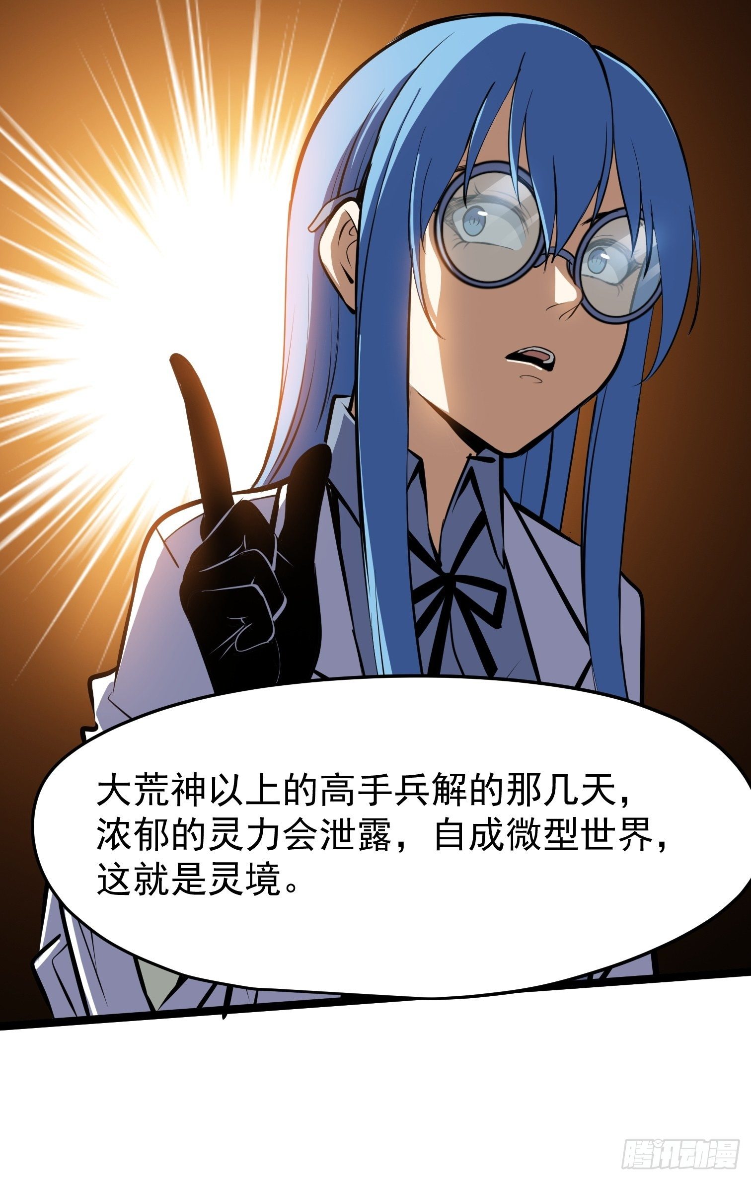 38.(1/2)-第39话
