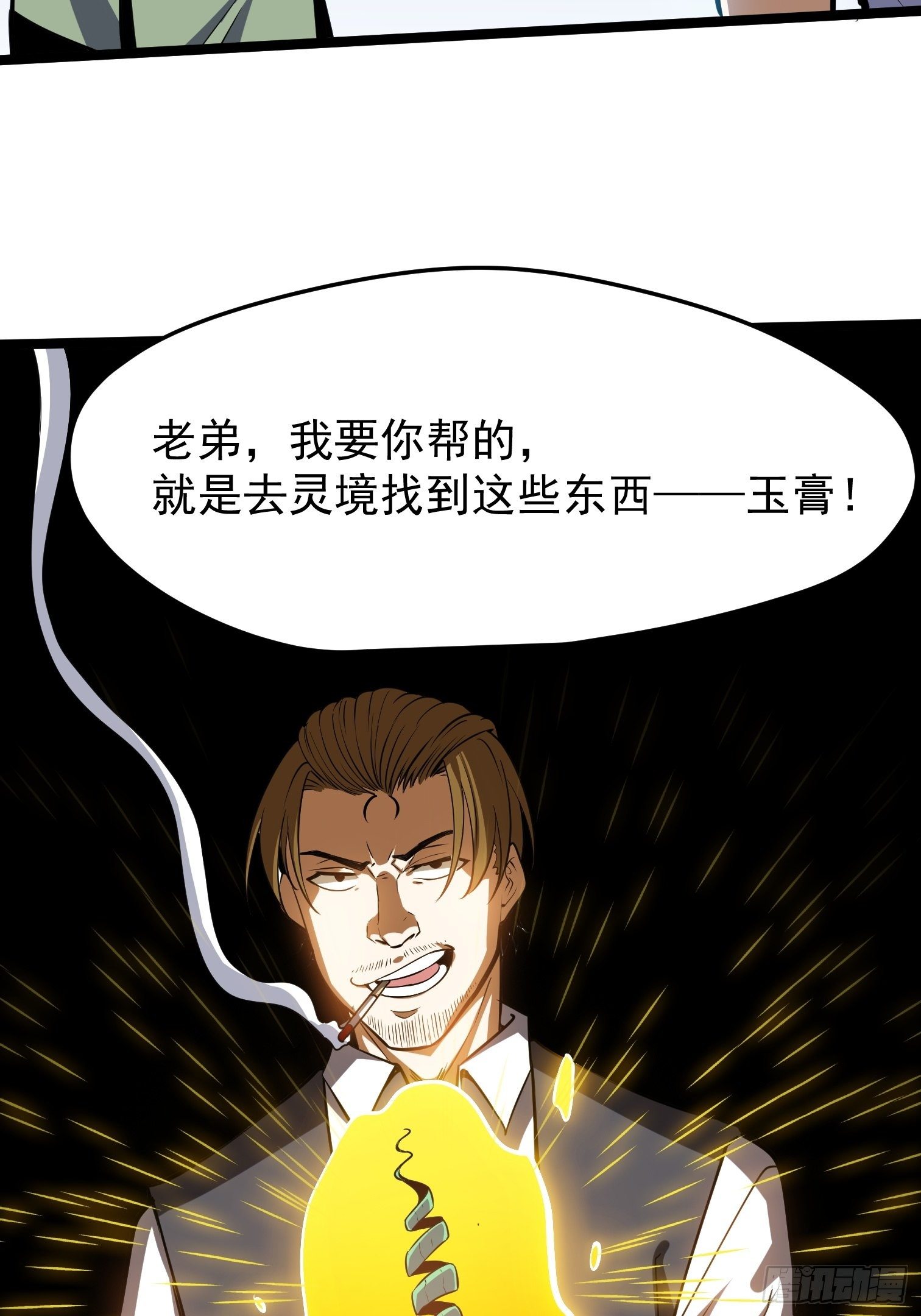 38.(1/2)-第39话