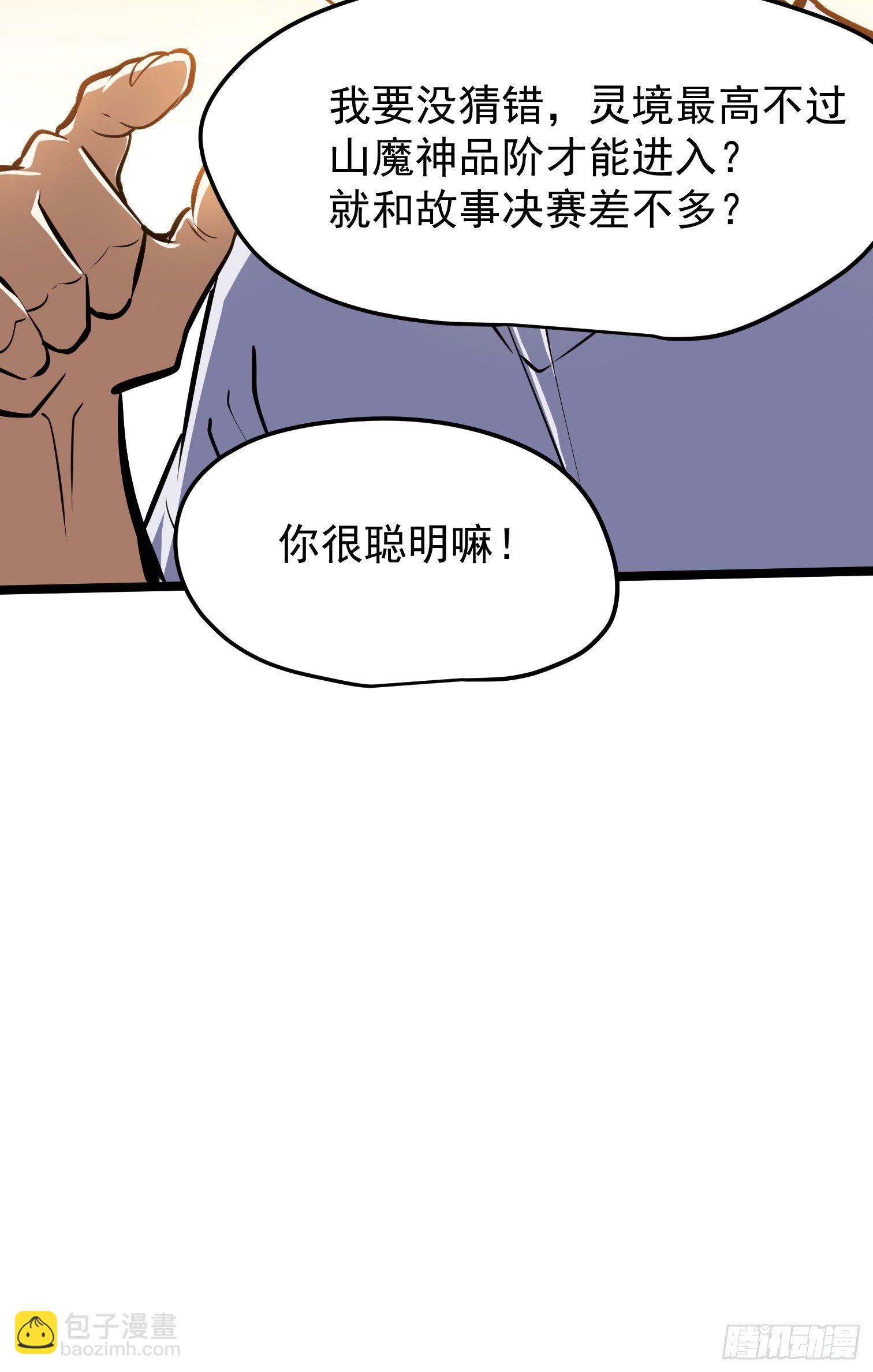 38.(1/2)-第39话