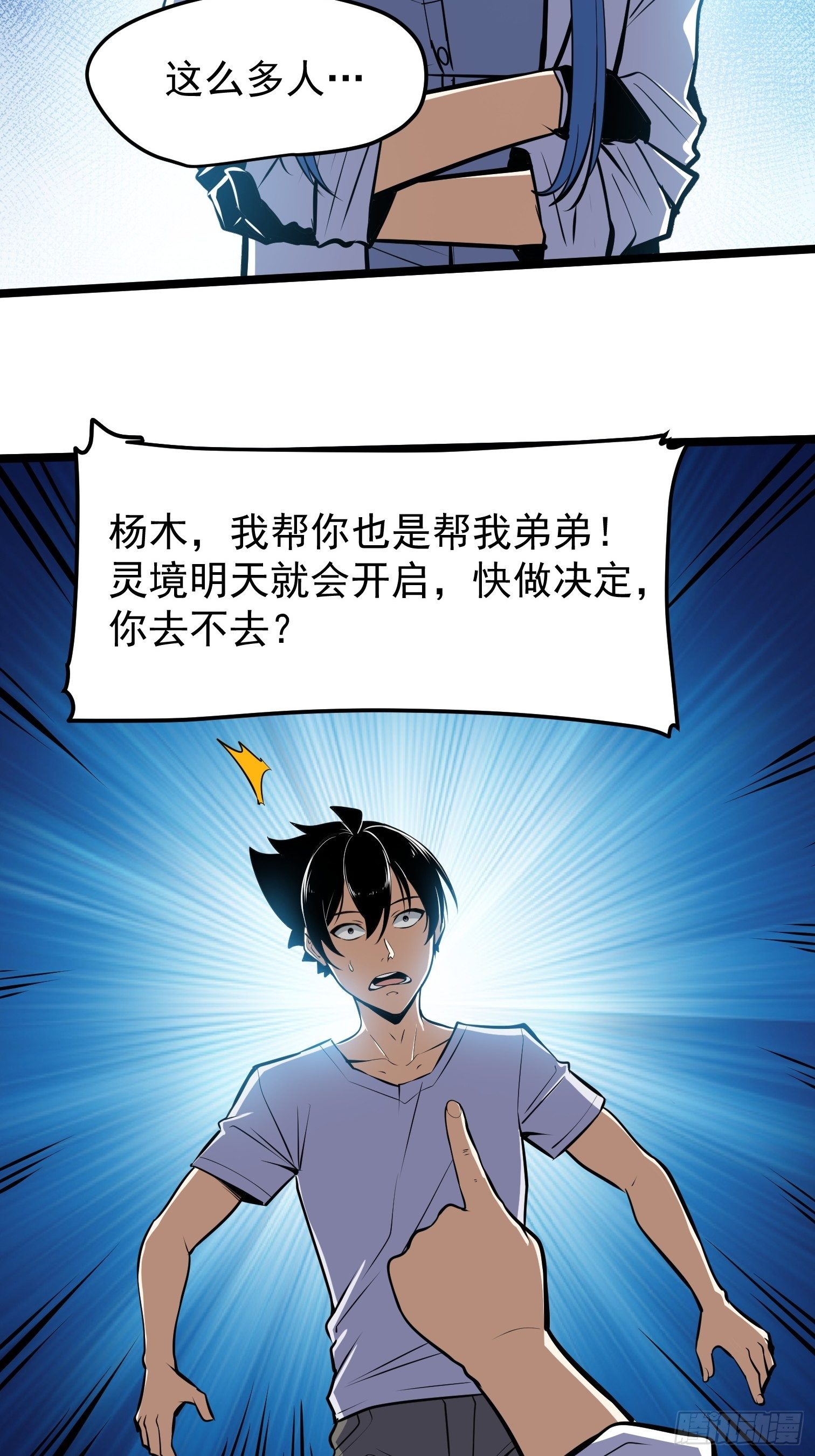 38.(1/2)-第39话