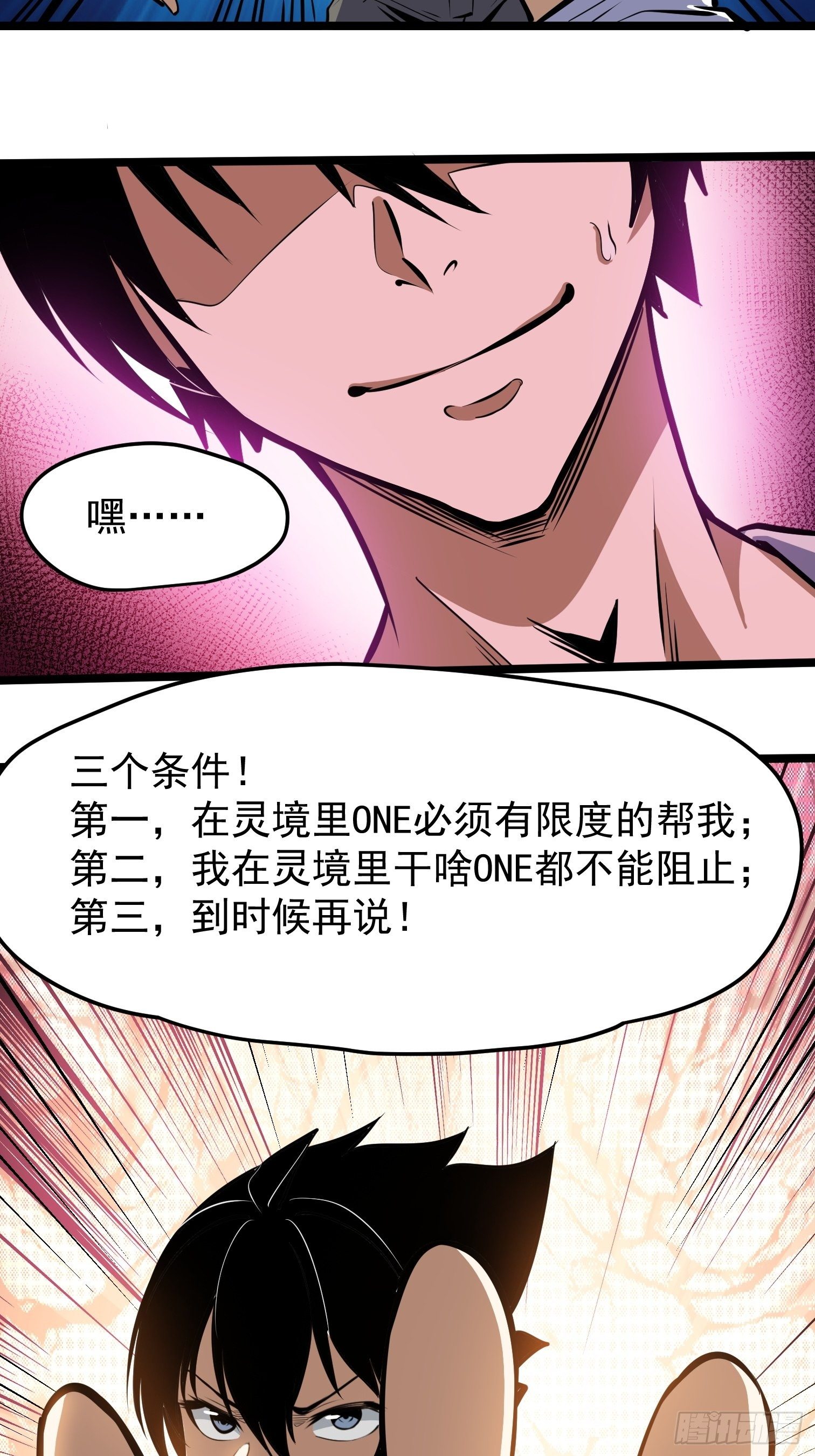 38.(1/2)-第39话