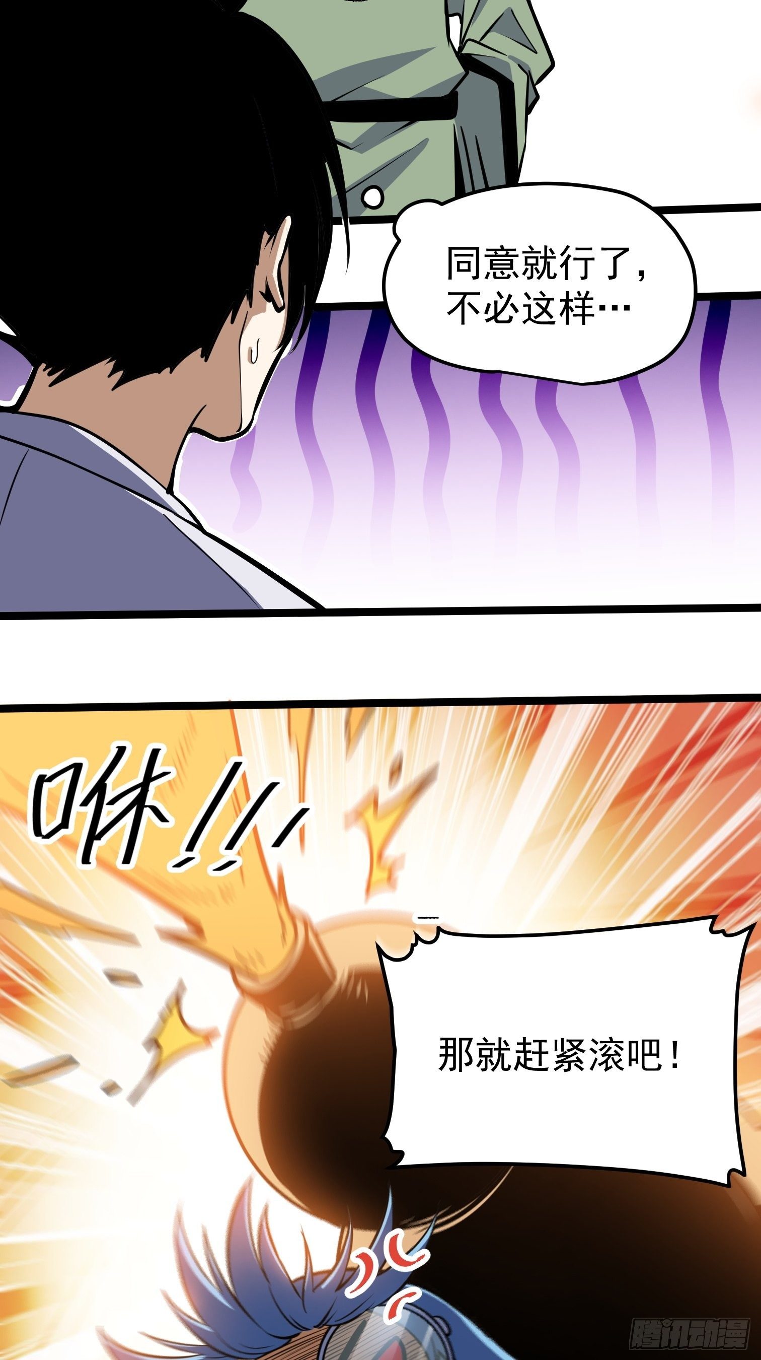 38.(1/2)-第39话