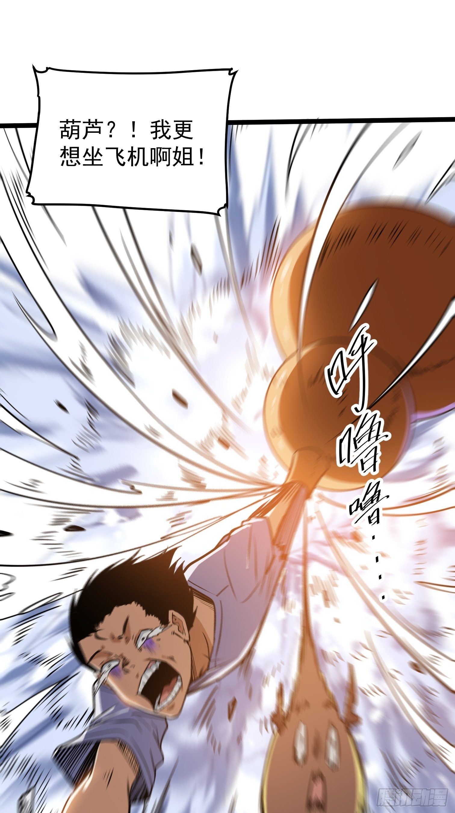38.(1/2)-第39话