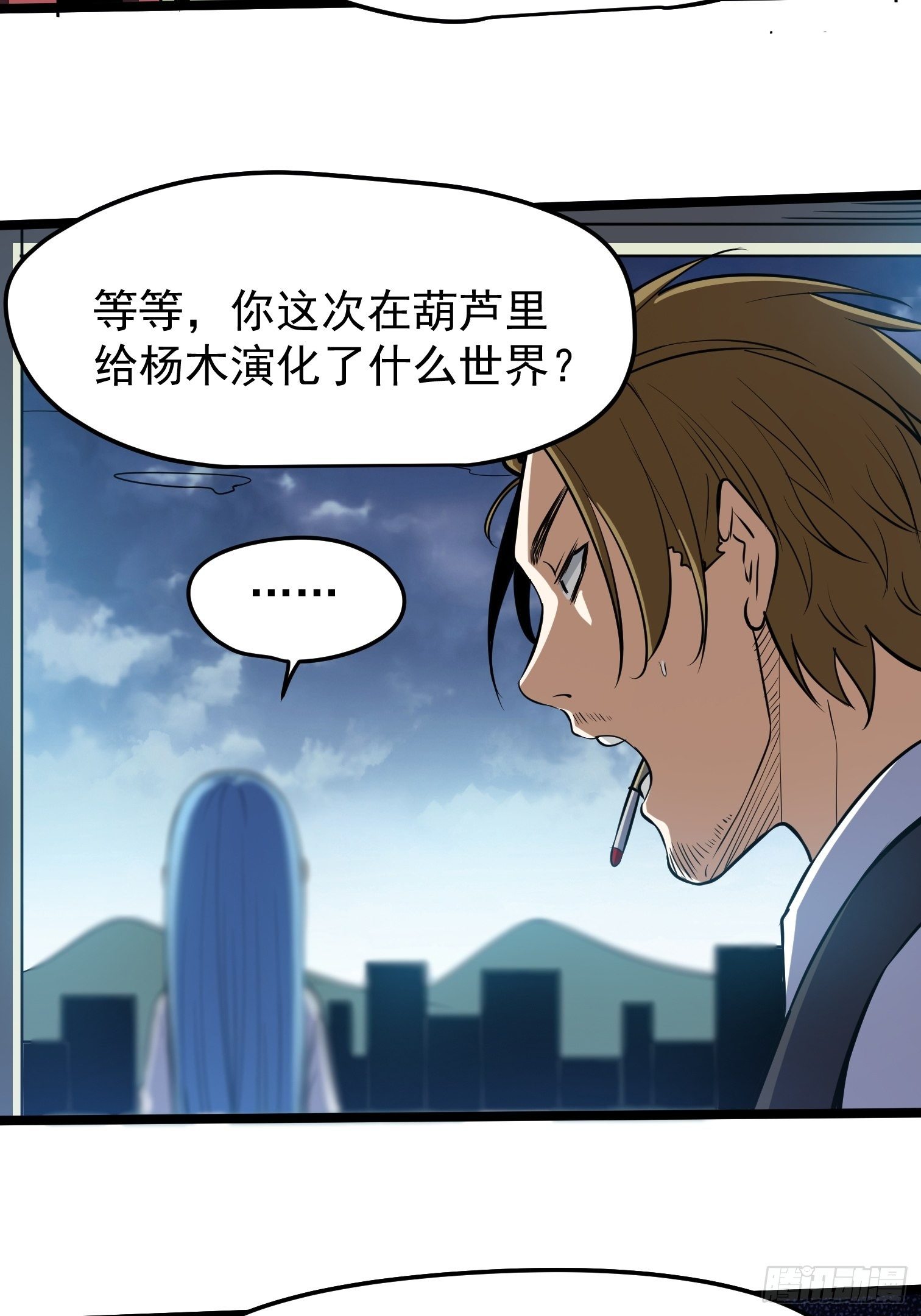 38.(1/2)-第39话
