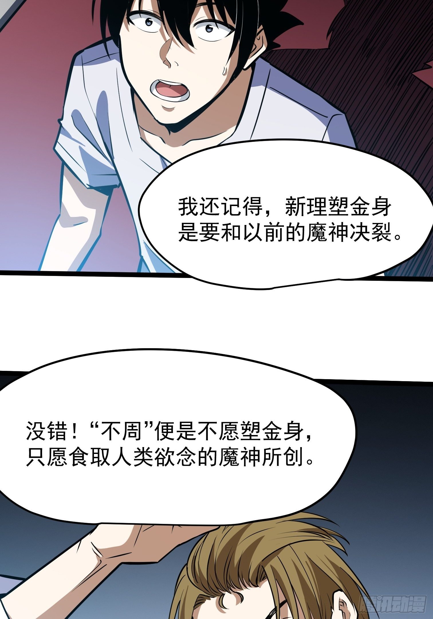 38.(1/2)-第39话