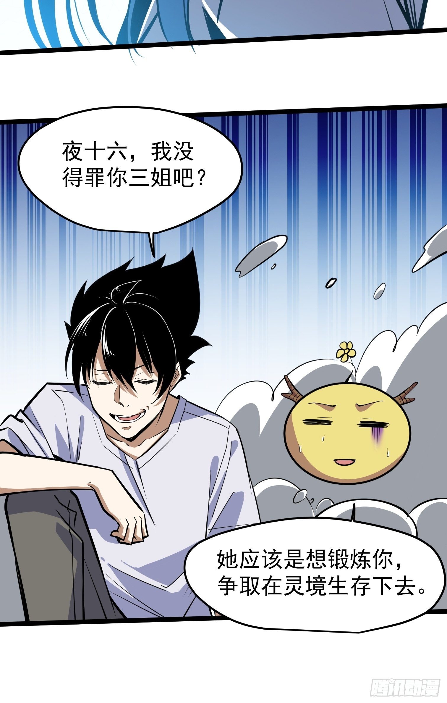 38.(1/2)-第39话
