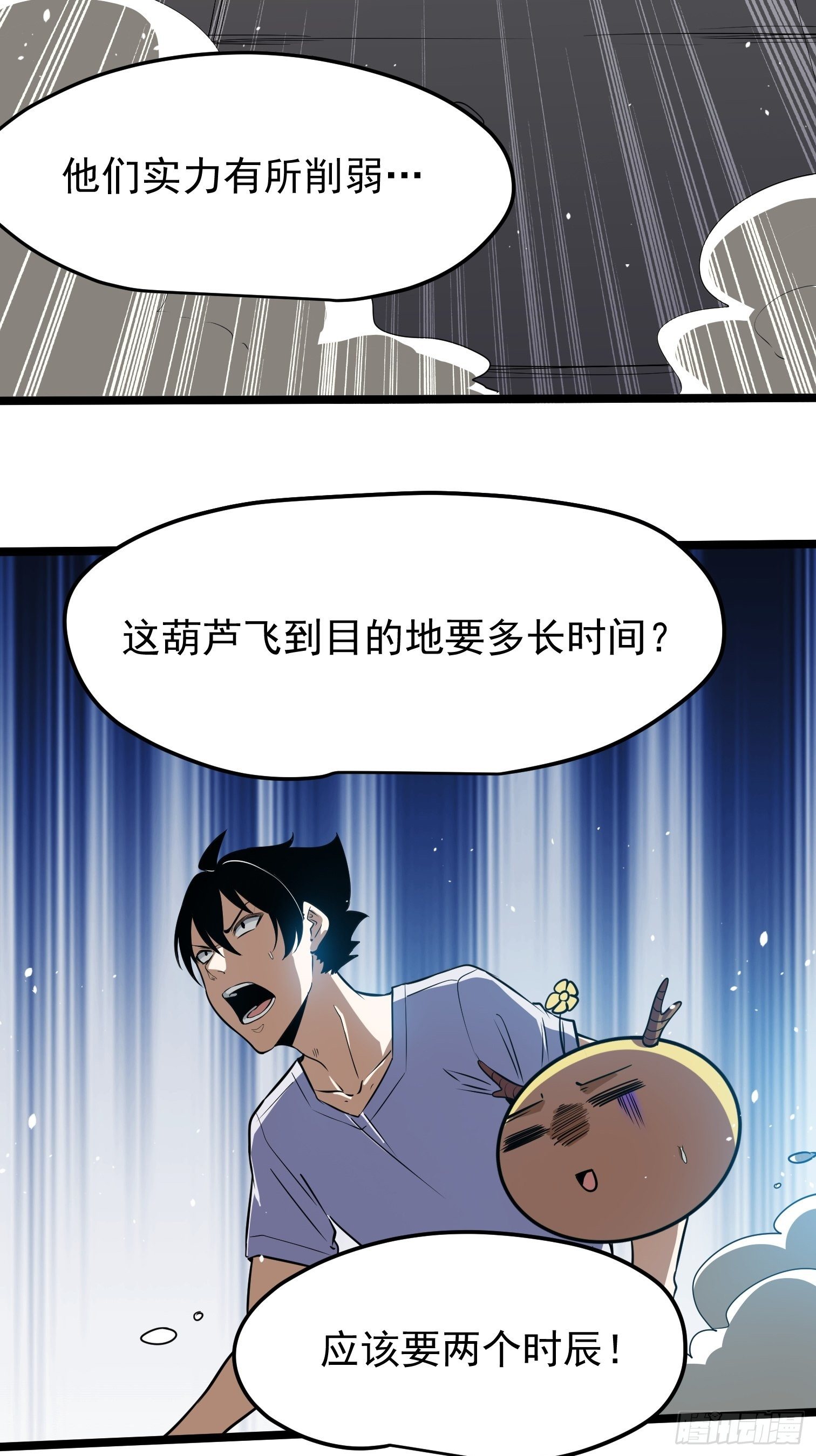 38.(1/2)-第39话