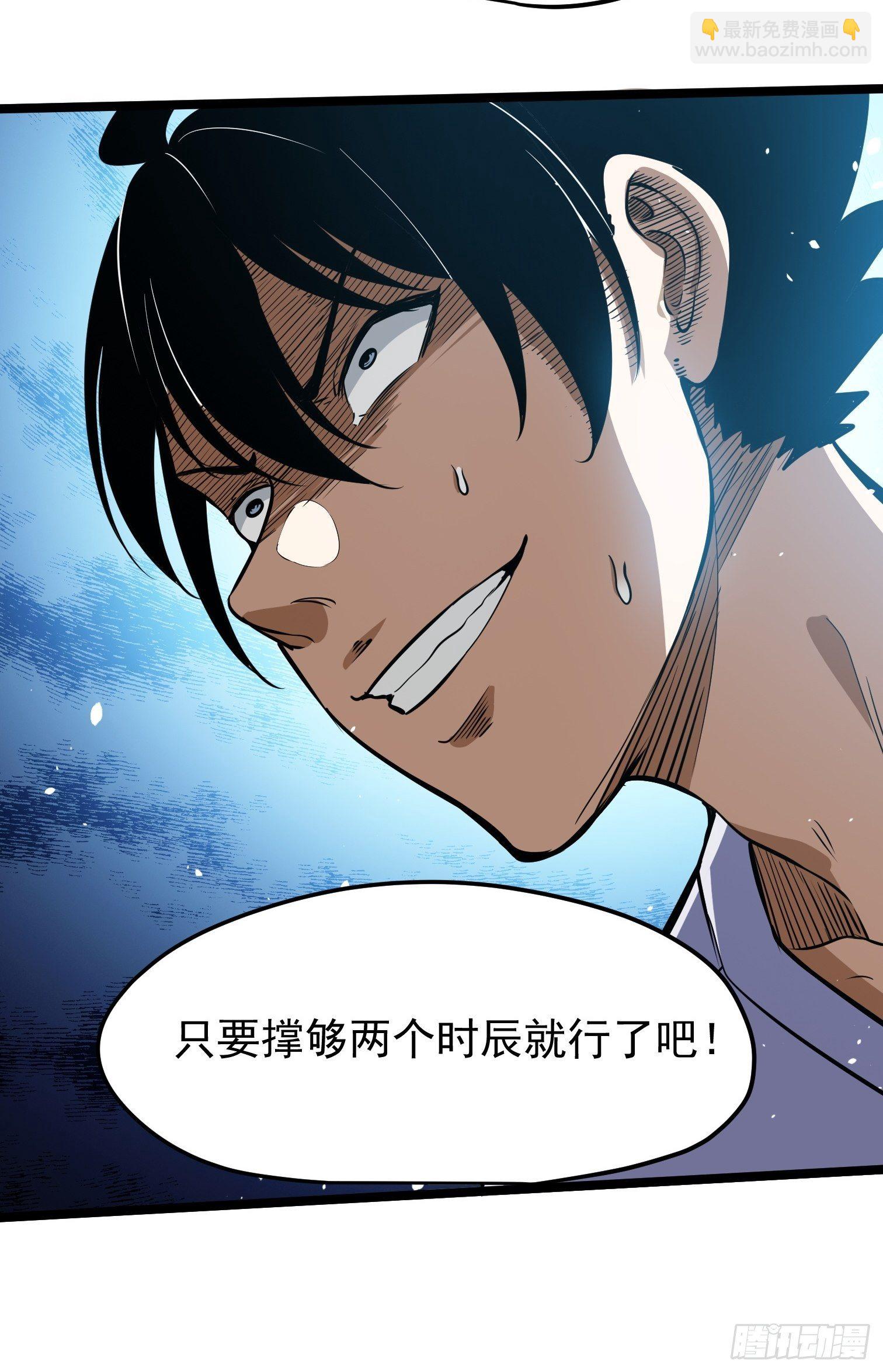 38.(1/2)-第39话