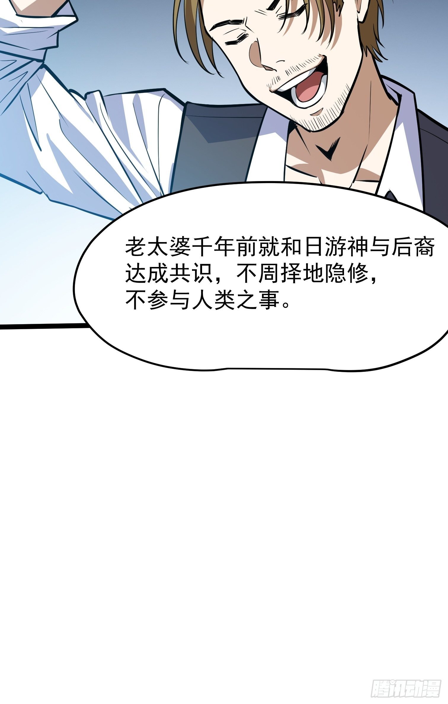 38.(1/2)-第39话