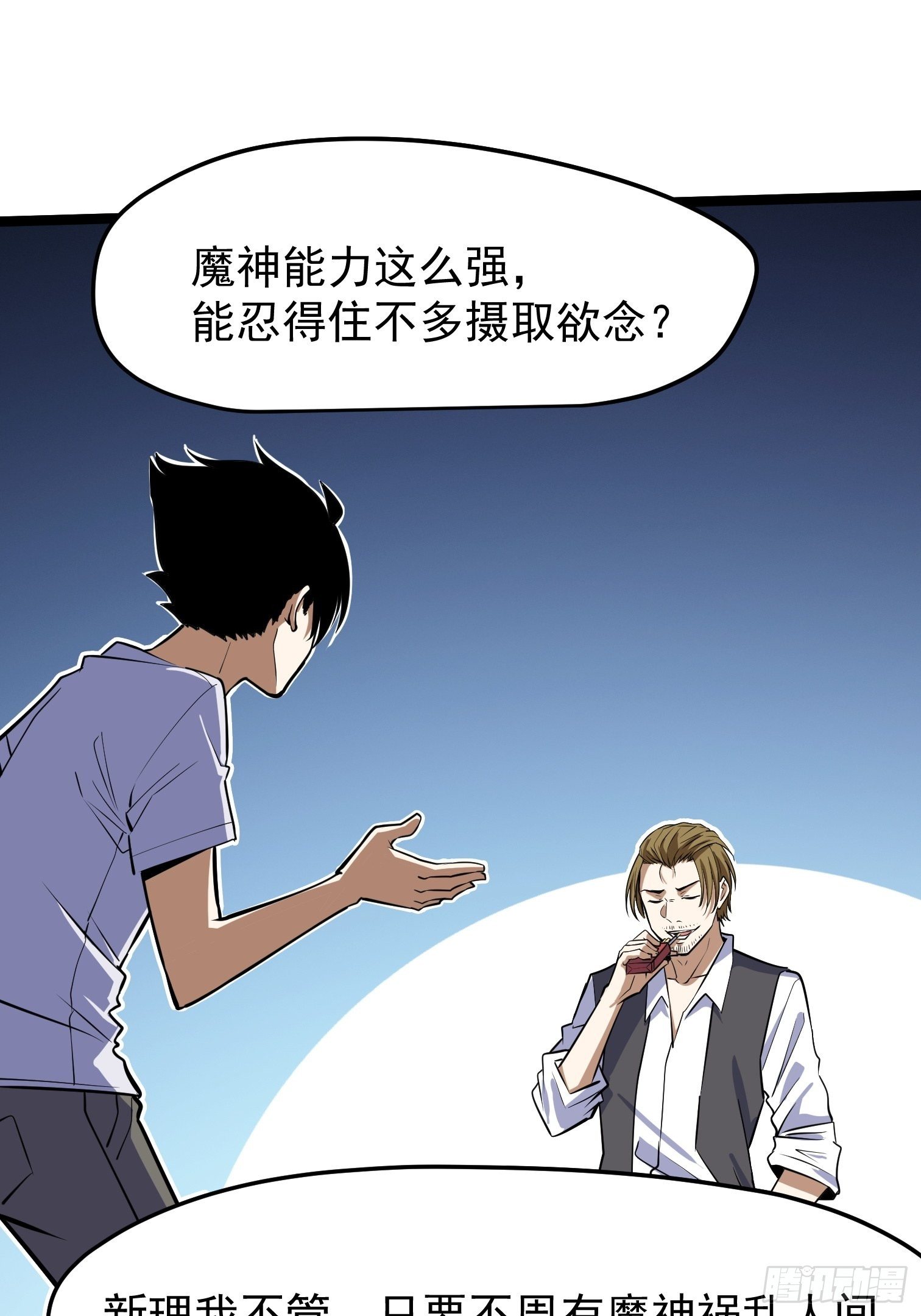 38.(1/2)-第39话