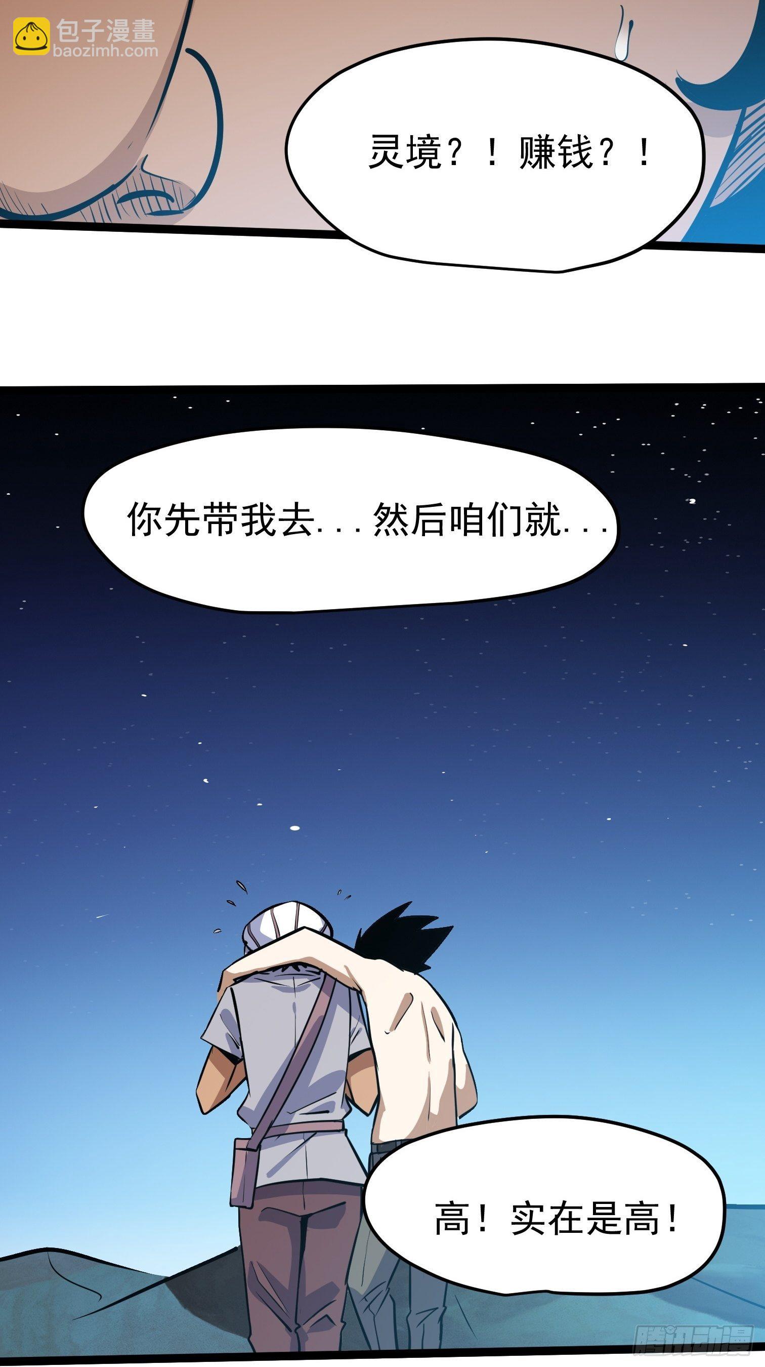 40(1/2)-第41话