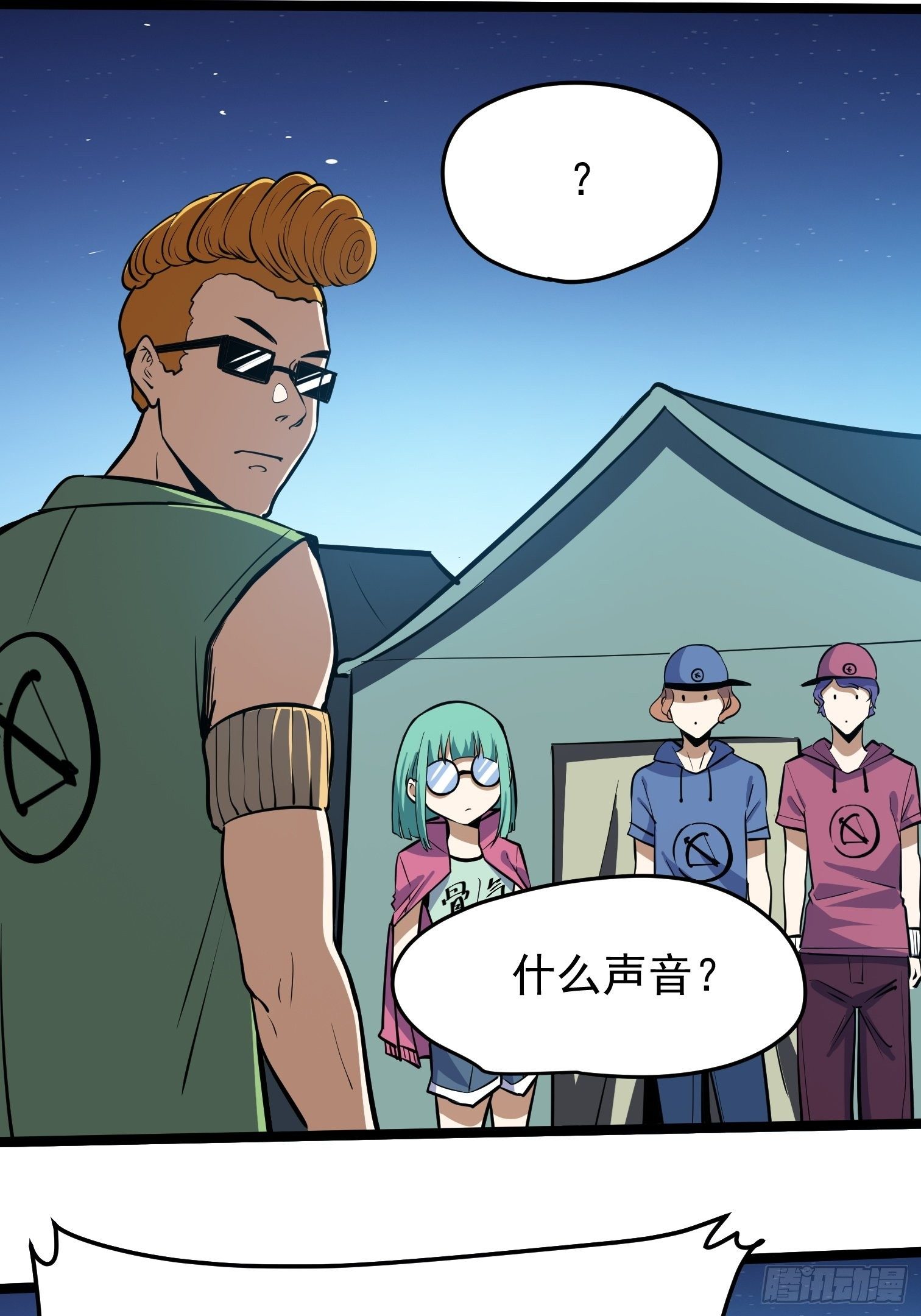 40(1/2)-第41话