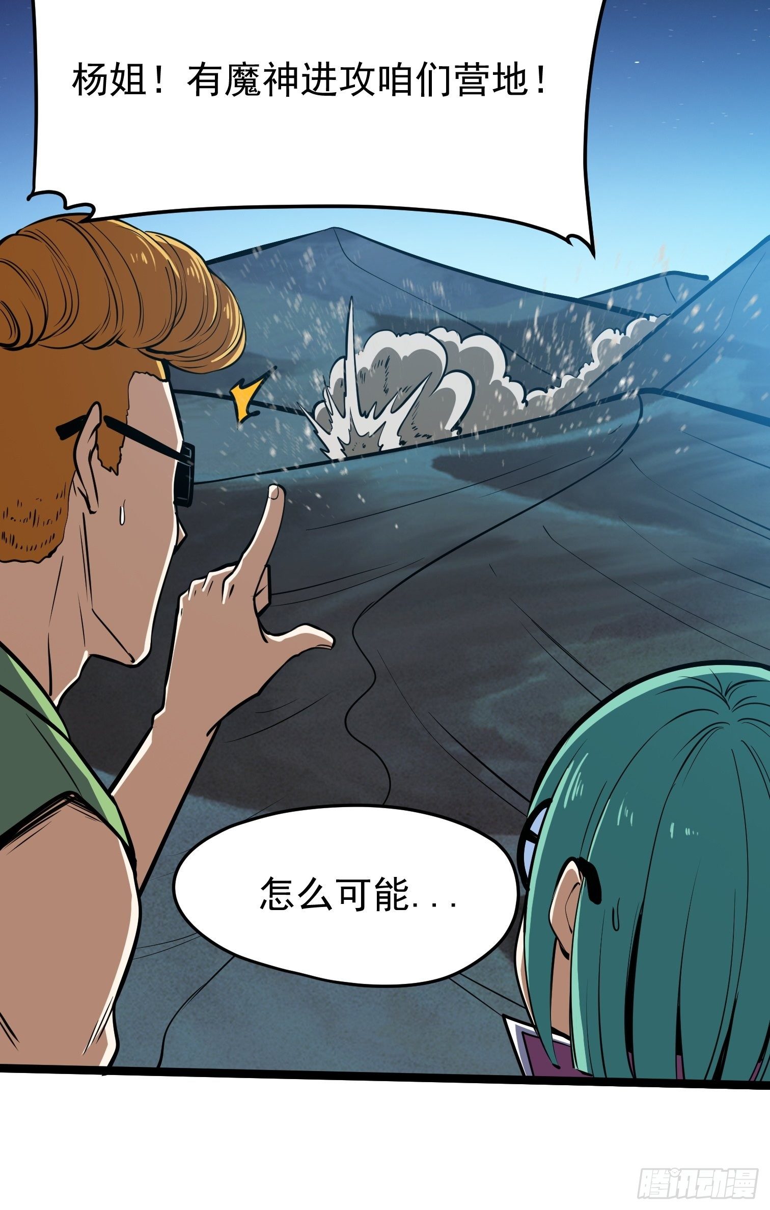 40(1/2)-第41话
