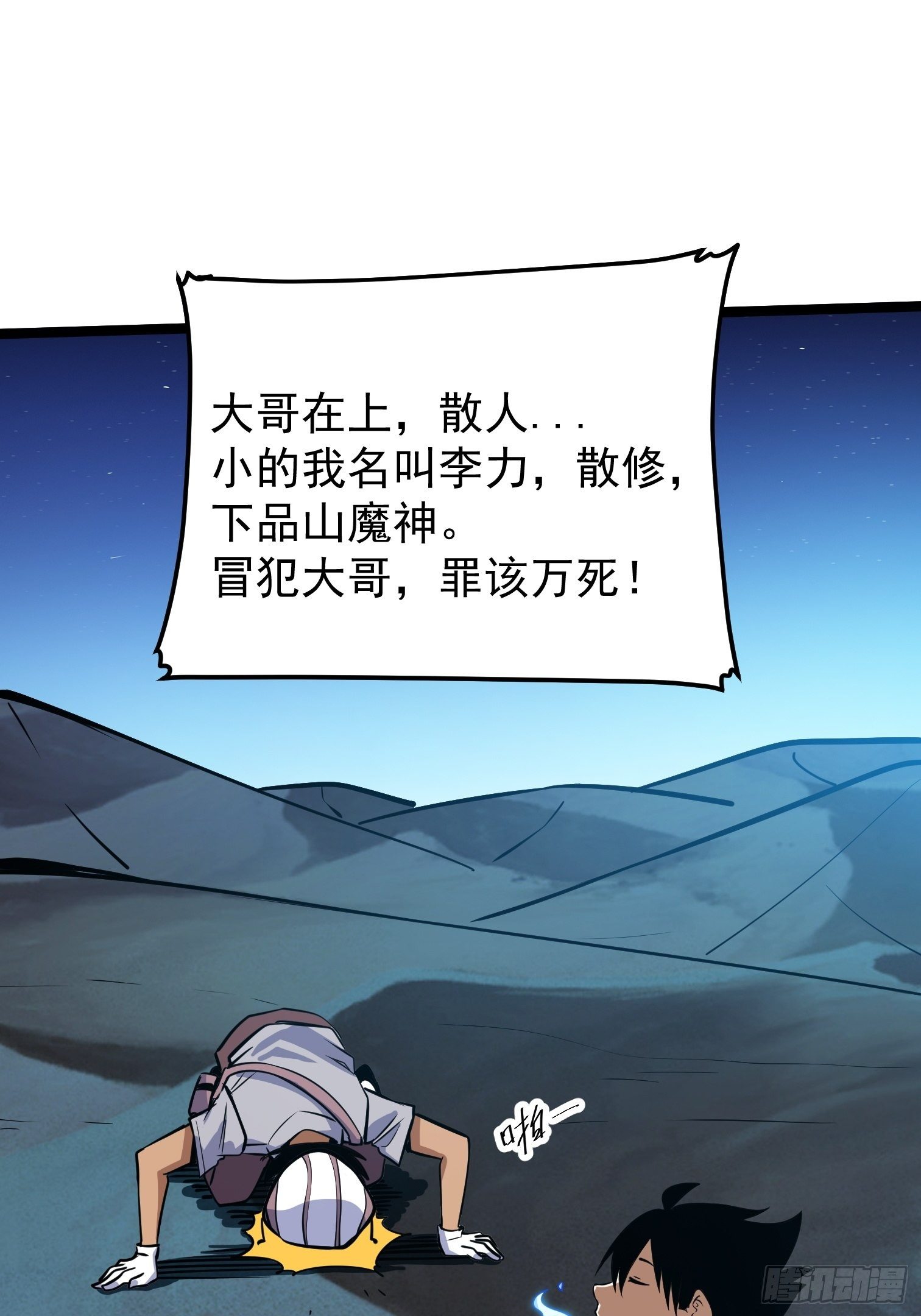 40(1/2)-第41话