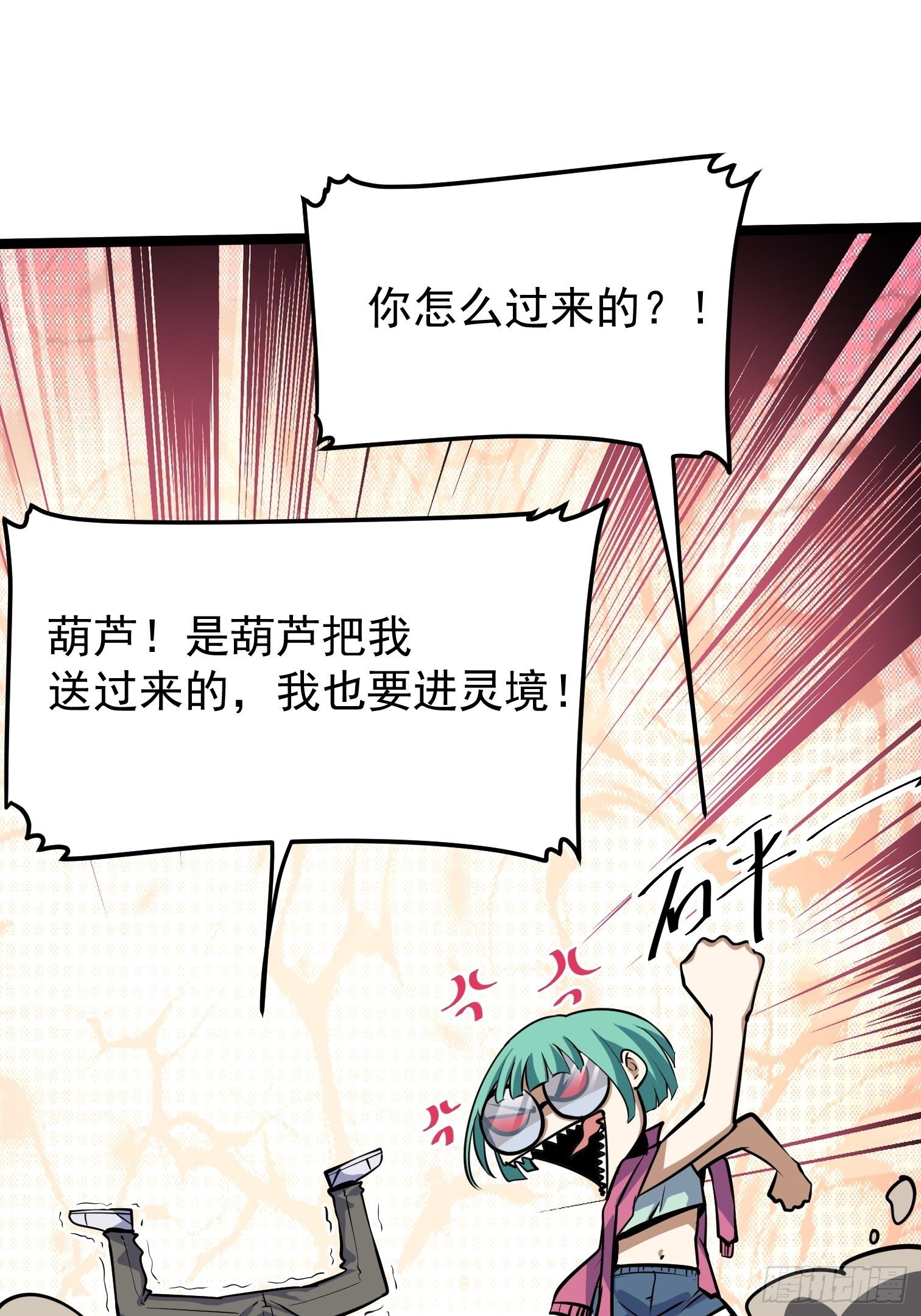 40(1/2)-第41话
