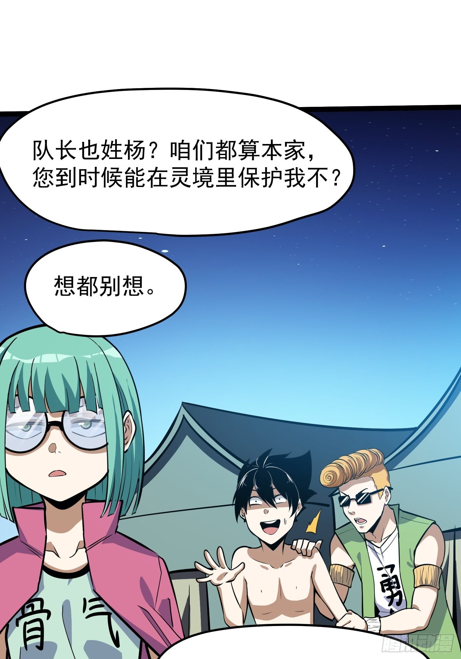 40(1/2)-第41话