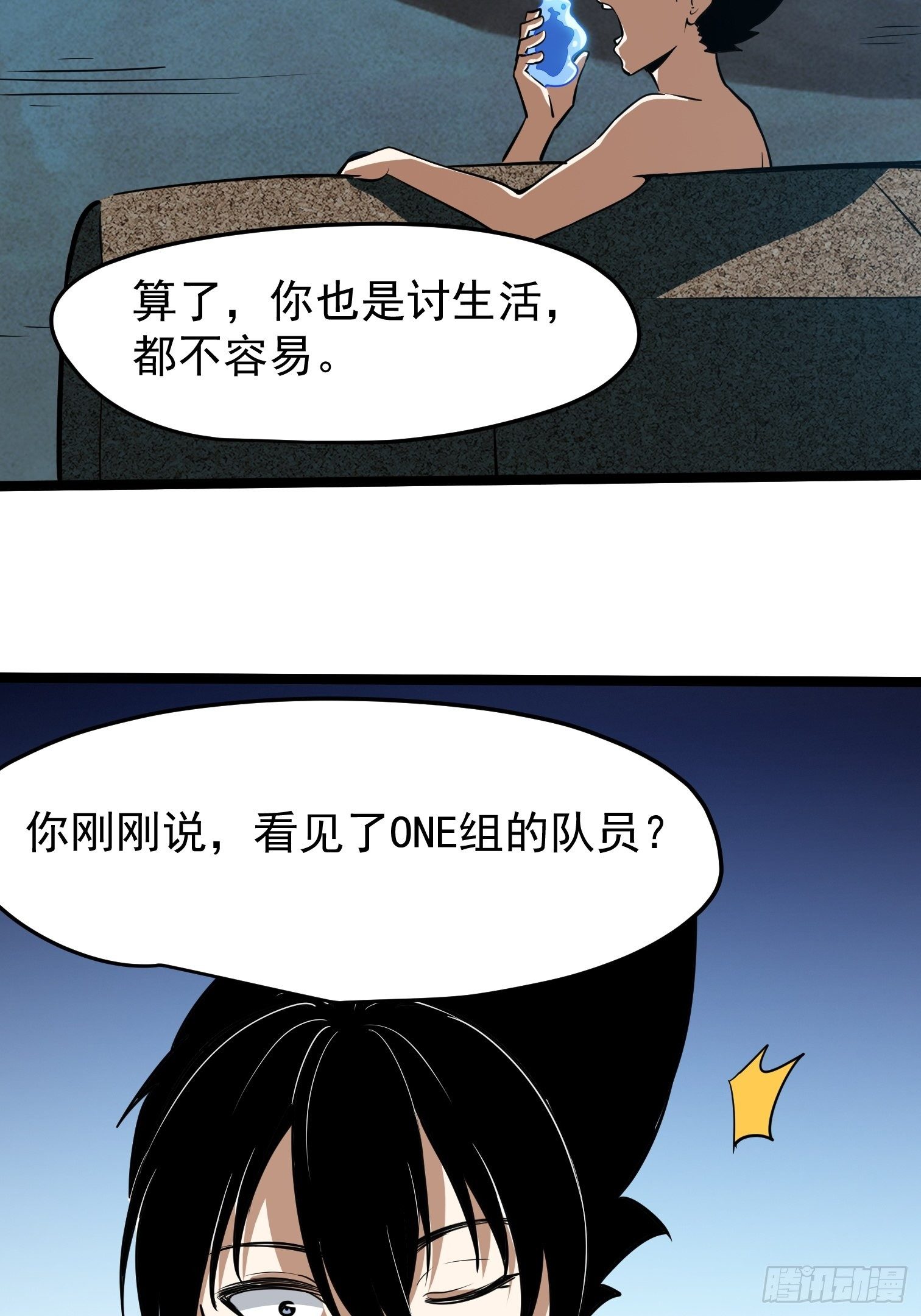 40(1/2)-第41话