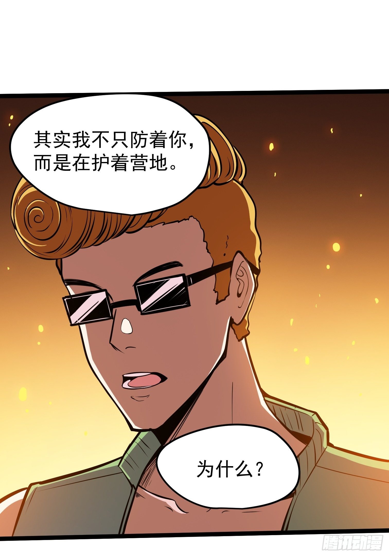 40(1/2)-第41话