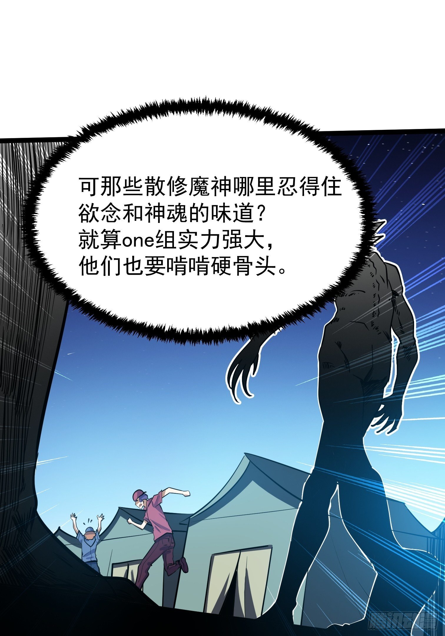 40(1/2)-第41话