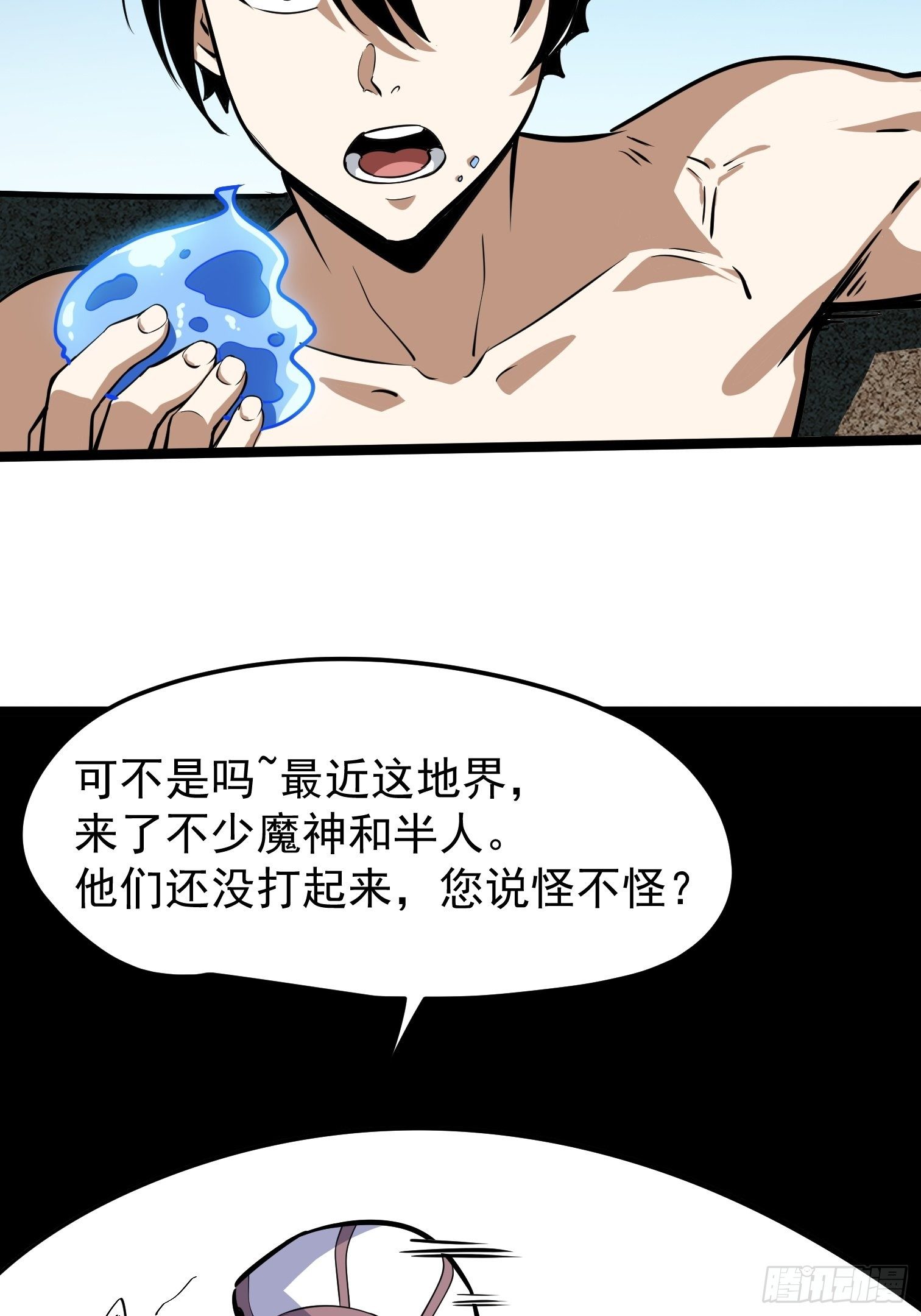 40(1/2)-第41话