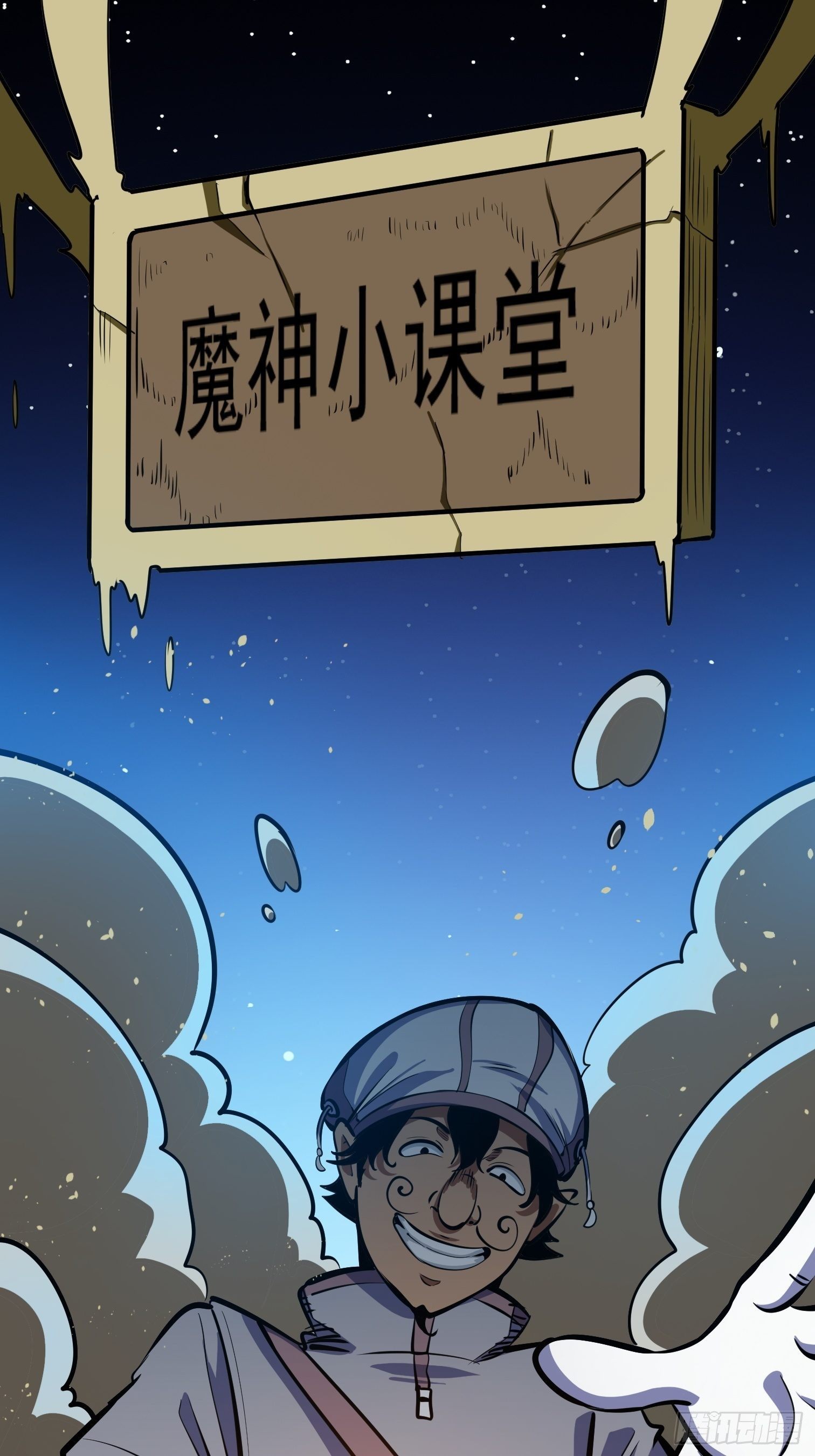 40(1/2)-第41话