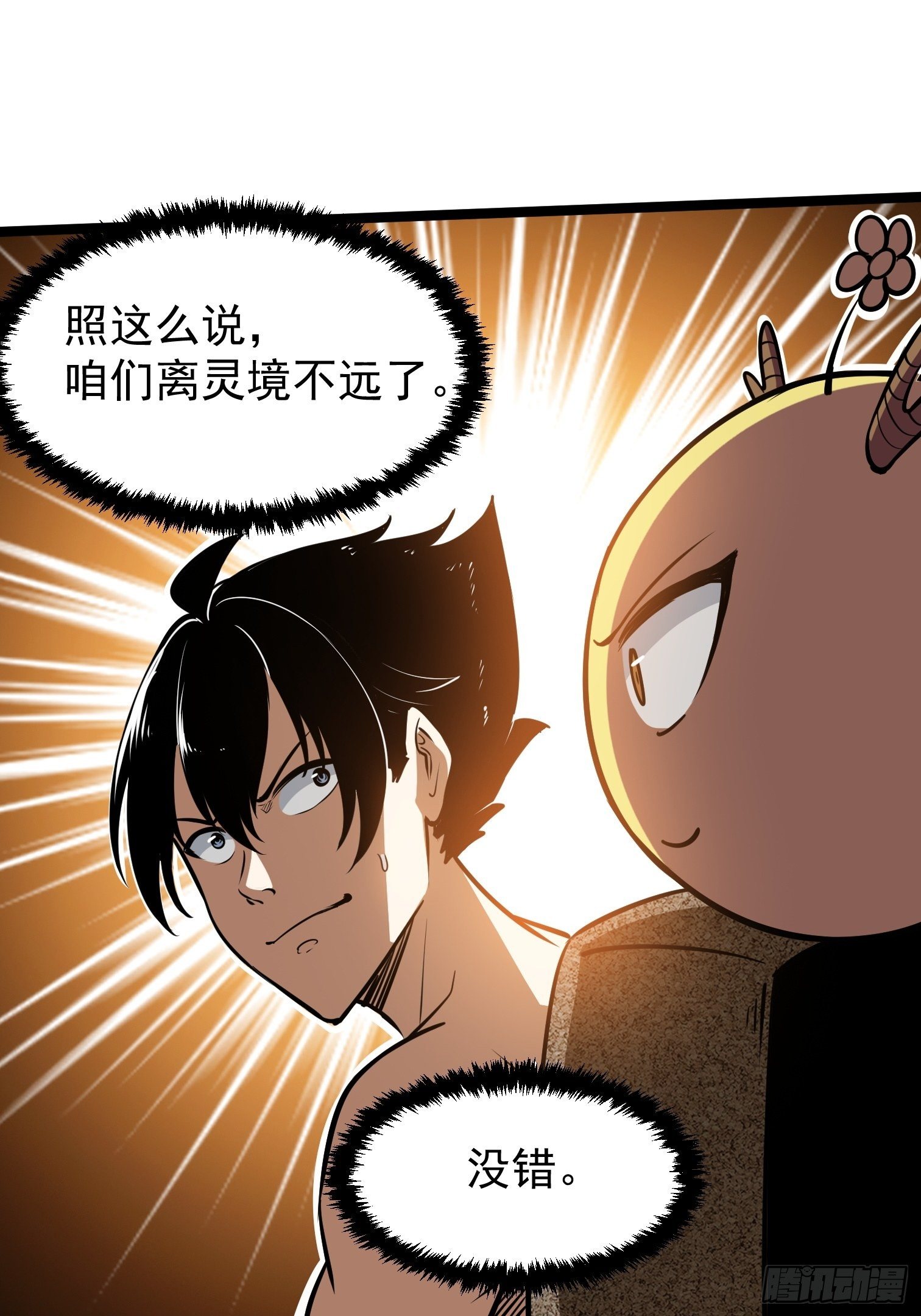 40(1/2)-第41话