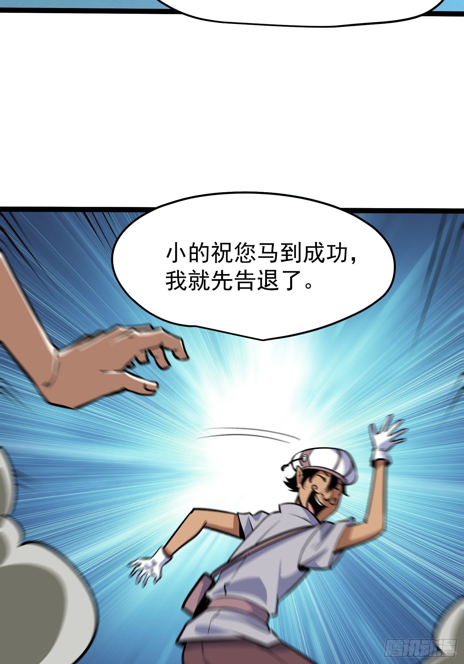 40(1/2)-第41话