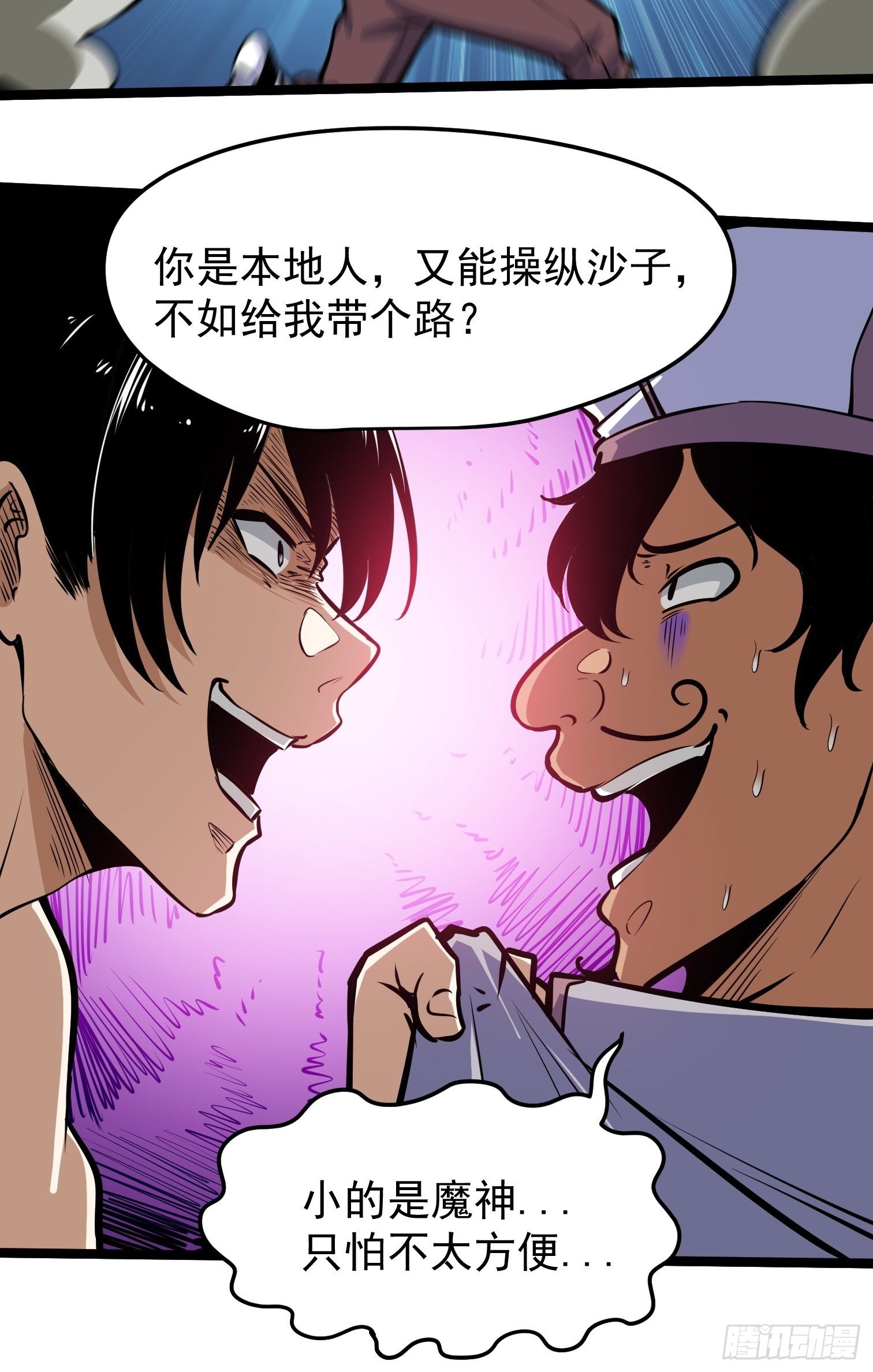 40(1/2)-第41话