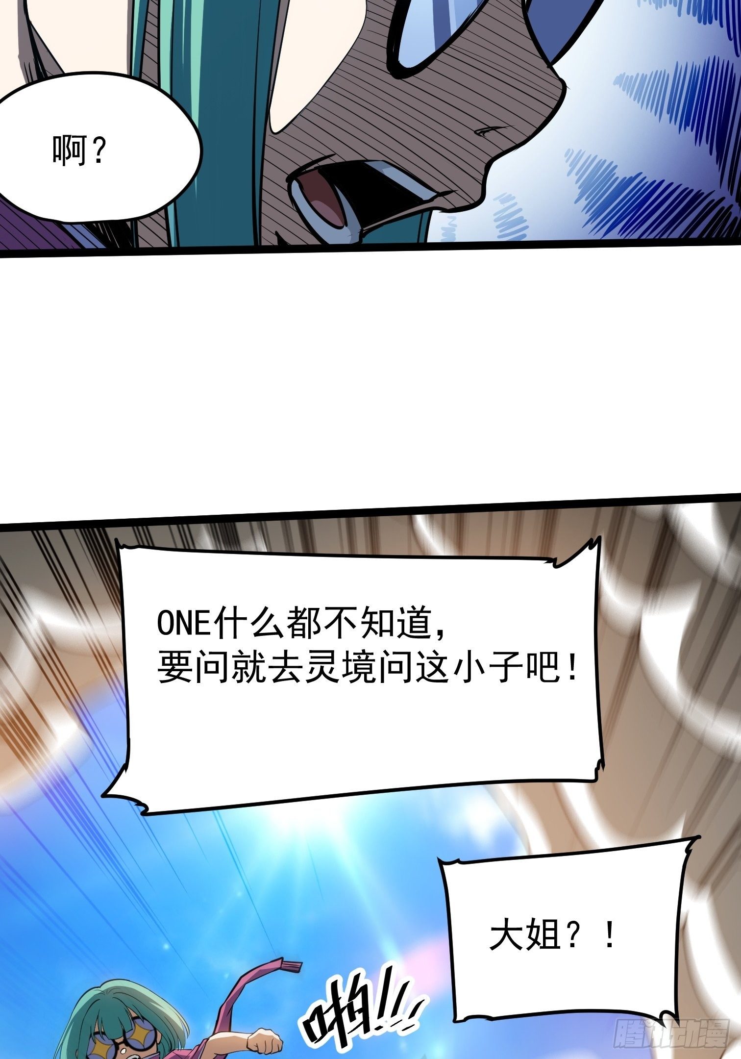 42(1/2)-第43话