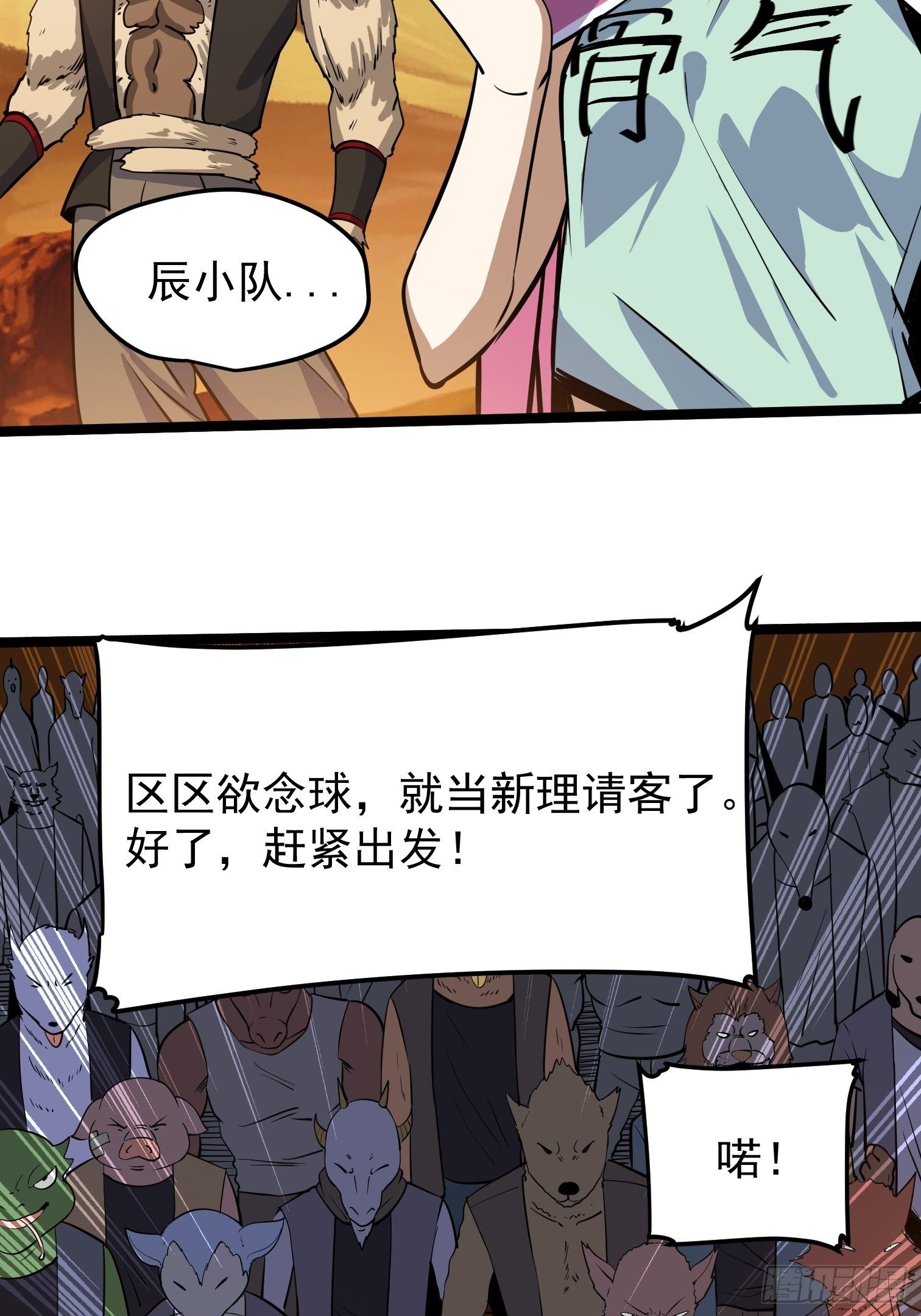 42(1/2)-第43话