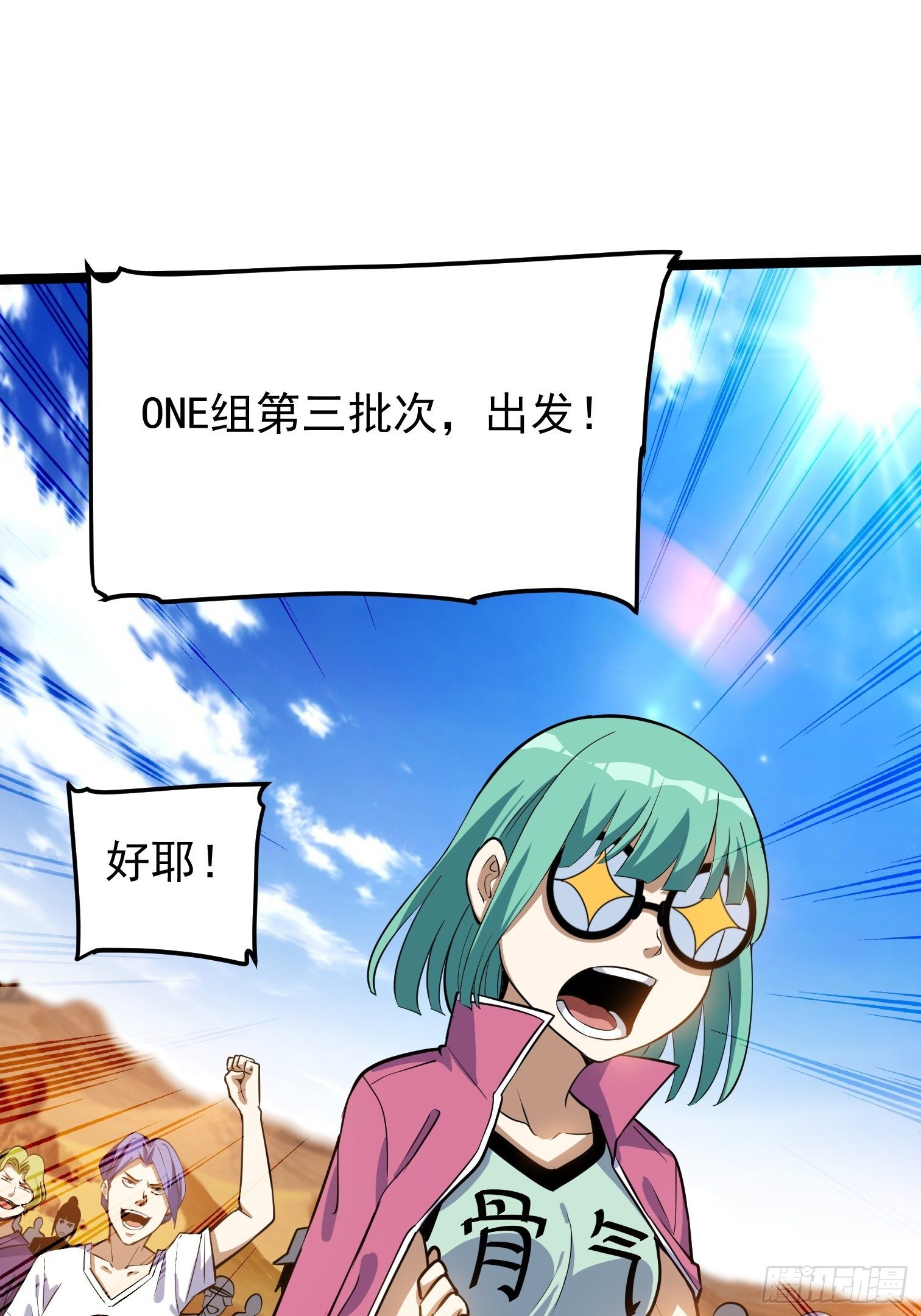 42(1/2)-第43话