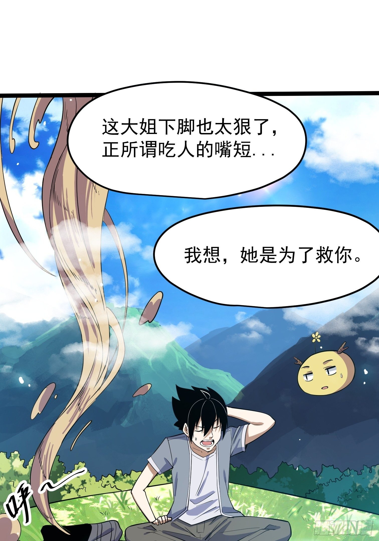 42(1/2)-第43话