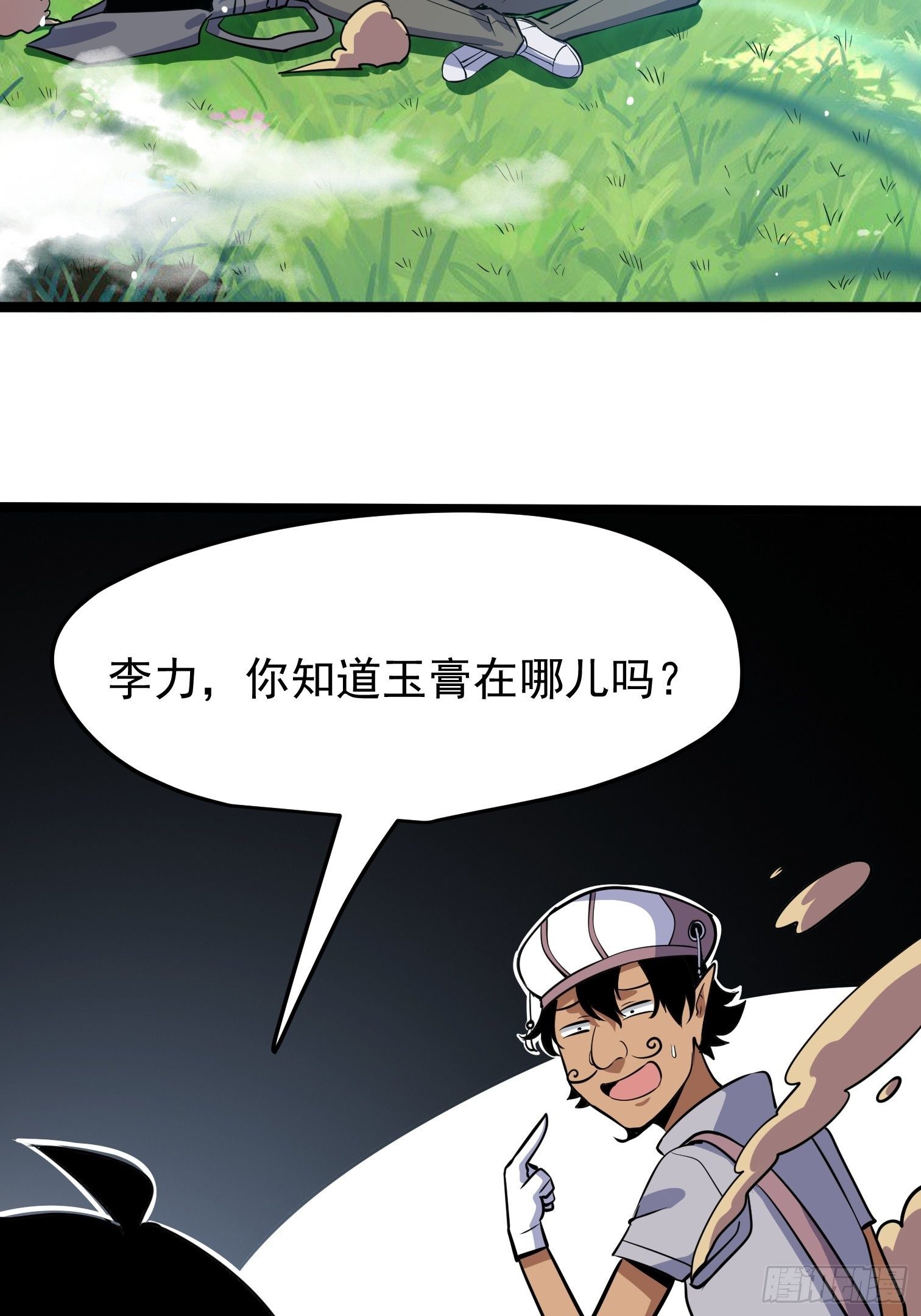 42(1/2)-第43话