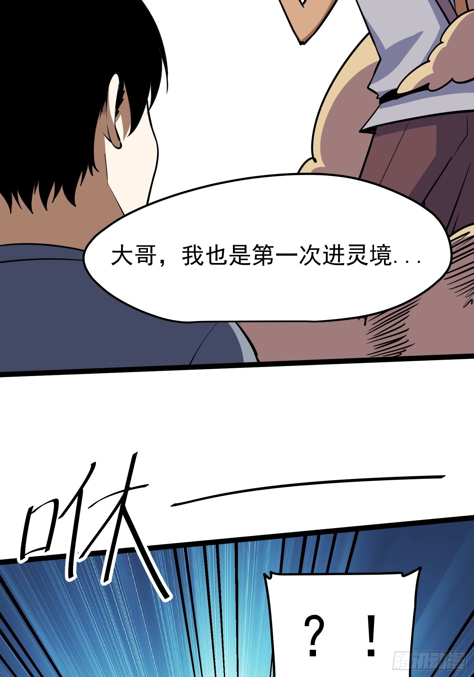 42(1/2)-第43话