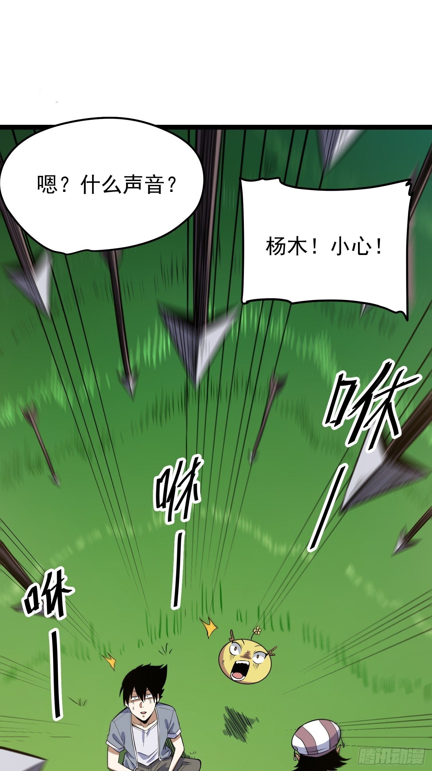 42(1/2)-第43话