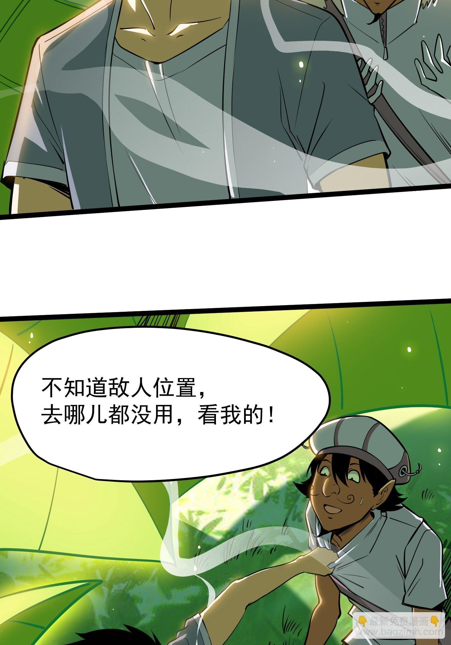 42(1/2)-第43话
