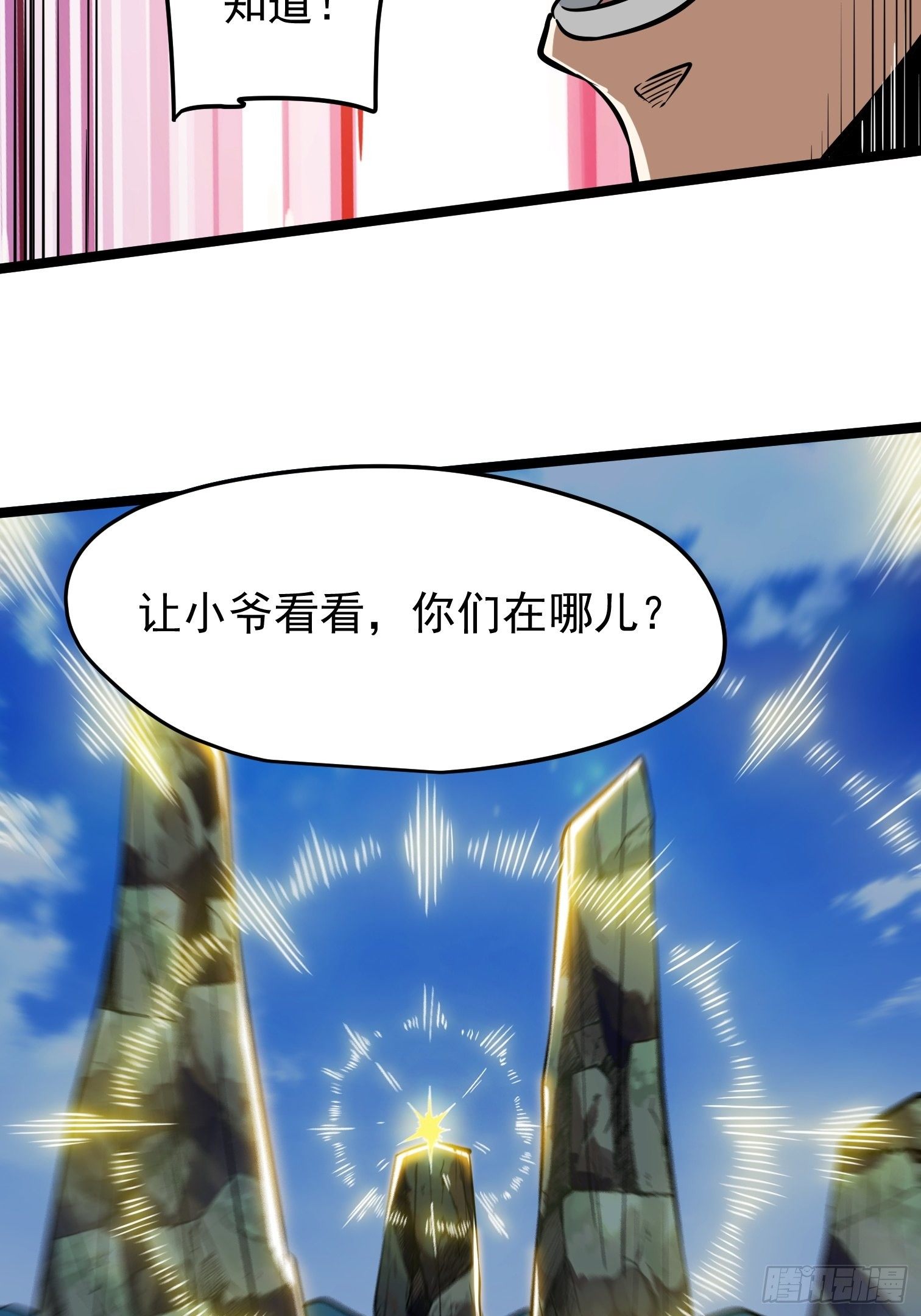 42(1/2)-第43话