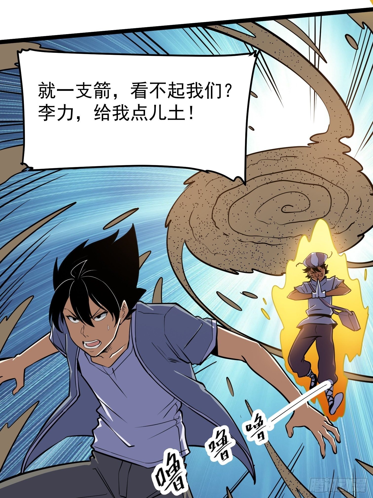 42(1/2)-第43话