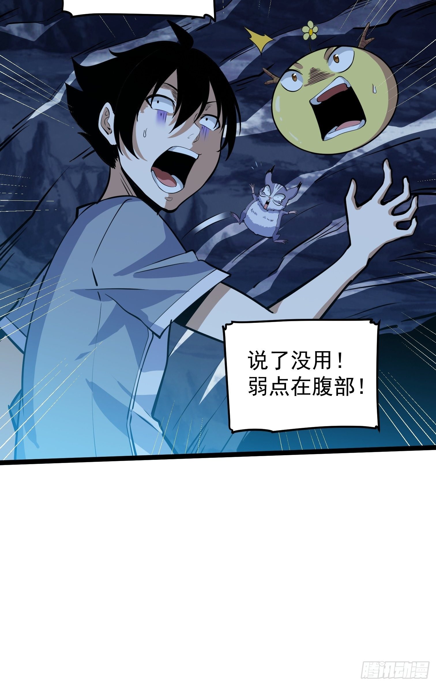 44(1/2)-第45话
