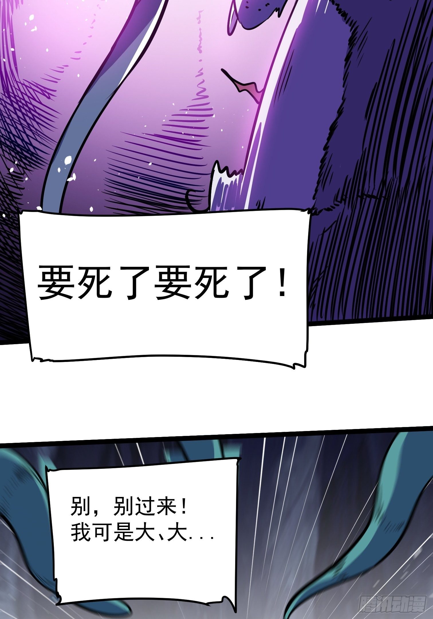 44(1/2)-第45话