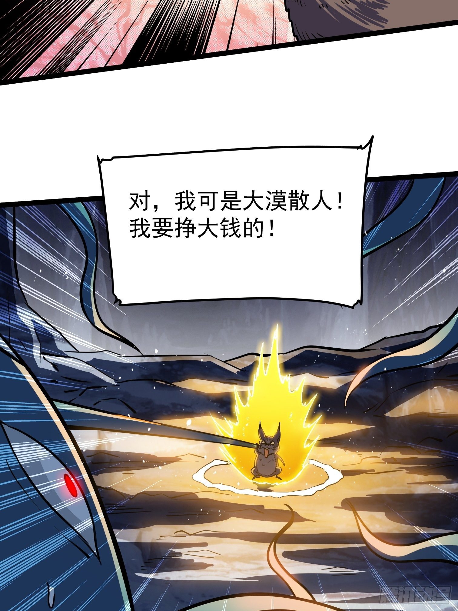 44(1/2)-第45话