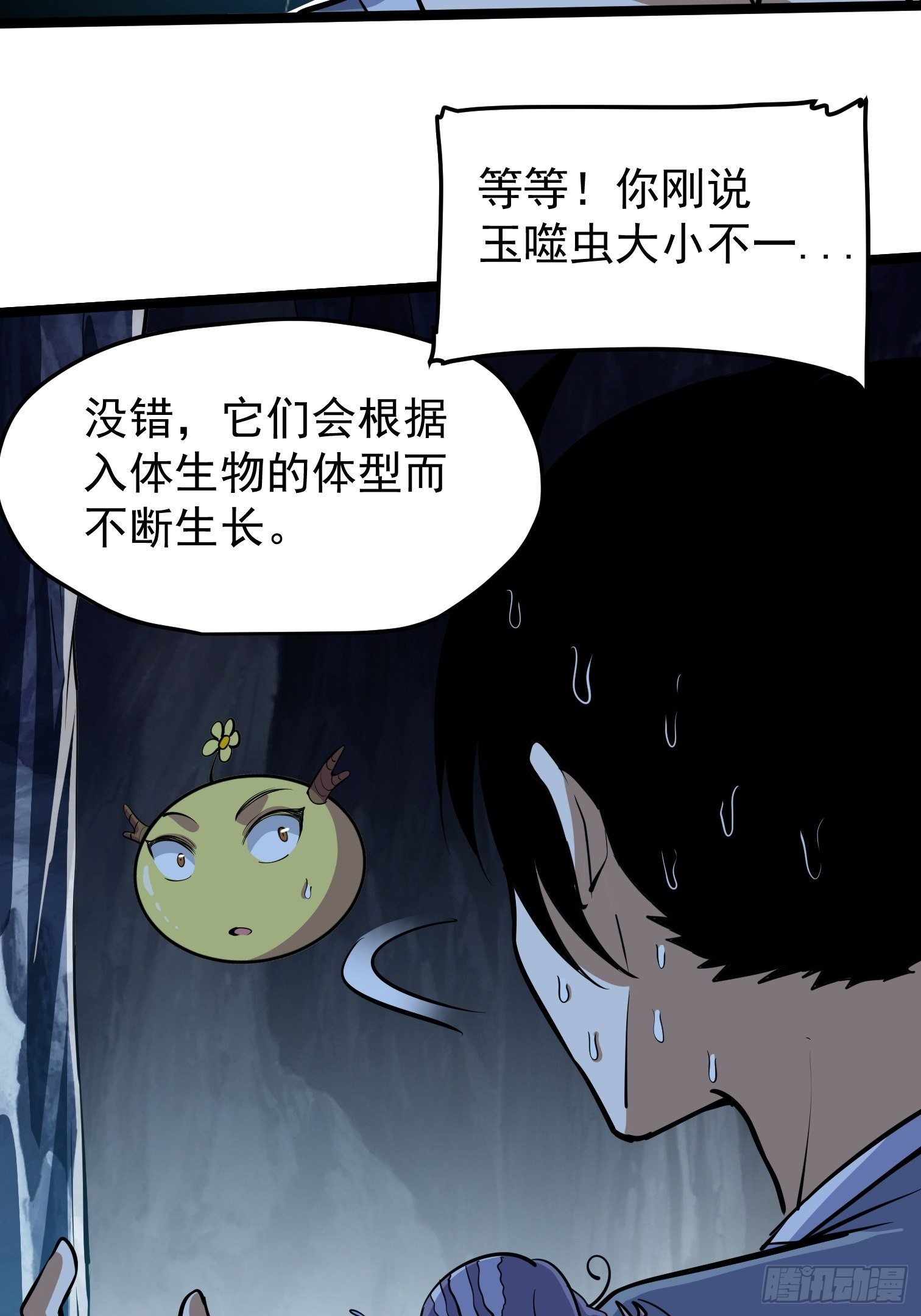 44(1/2)-第45话