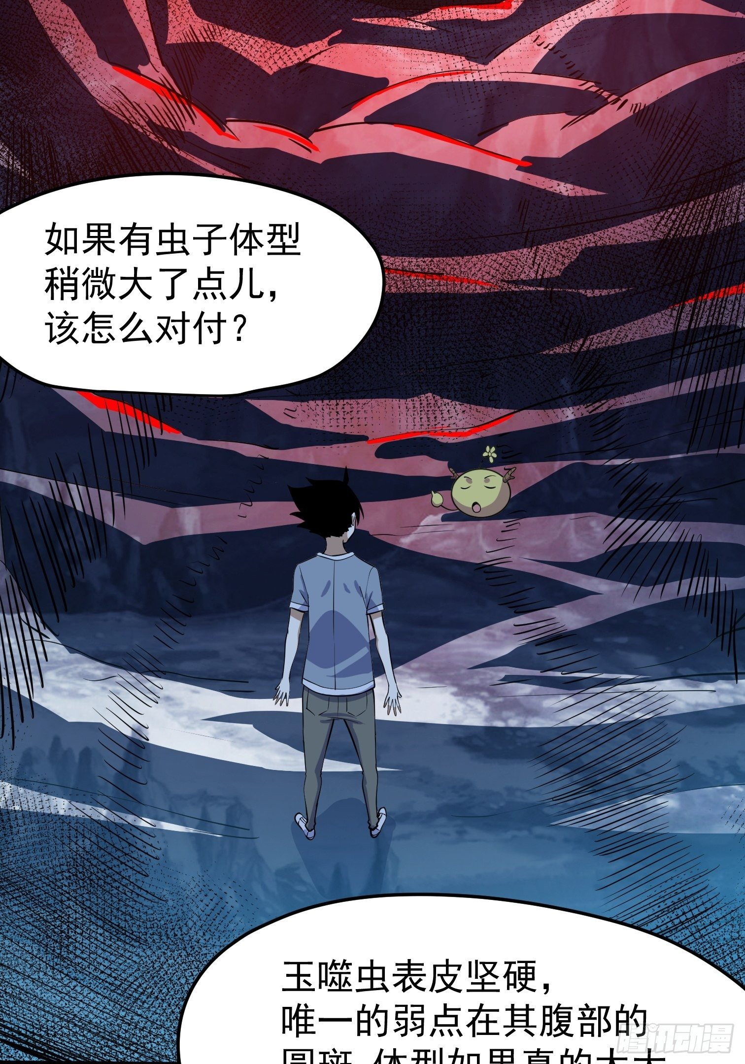 44(1/2)-第45话