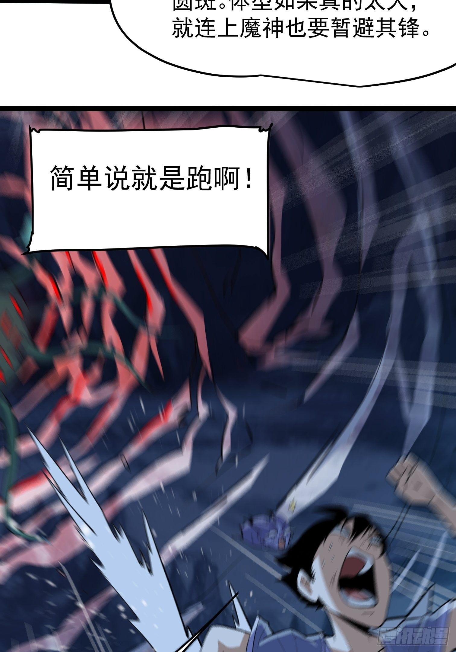 44(1/2)-第45话