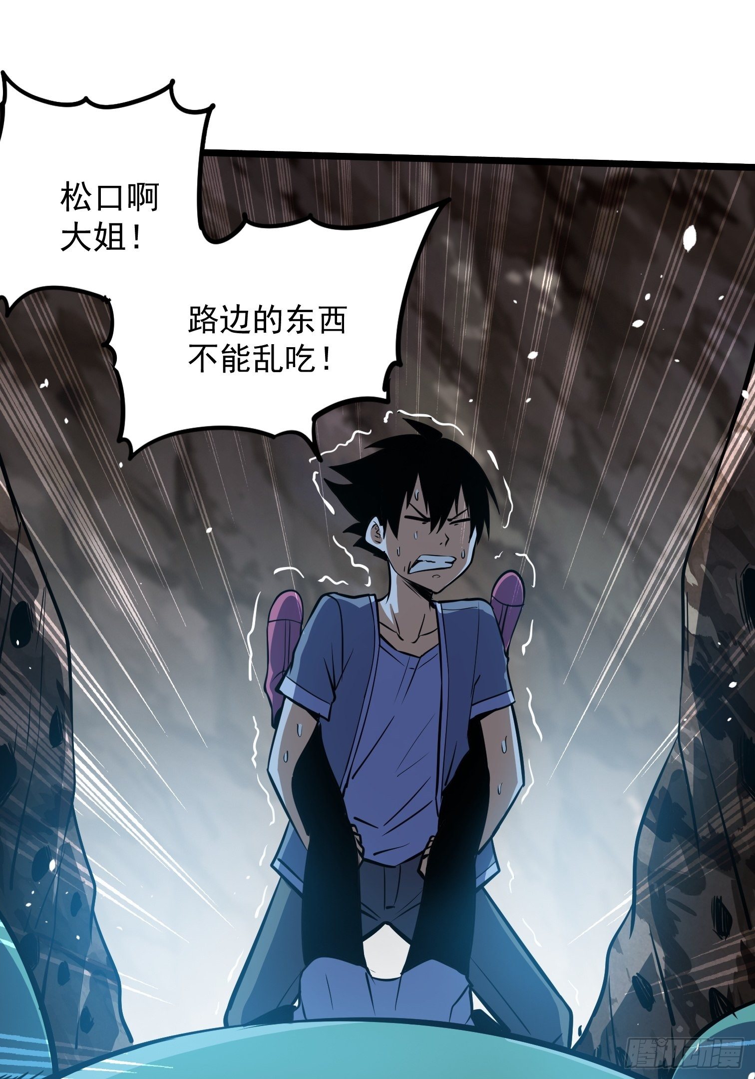 46(1/2)-第47话
