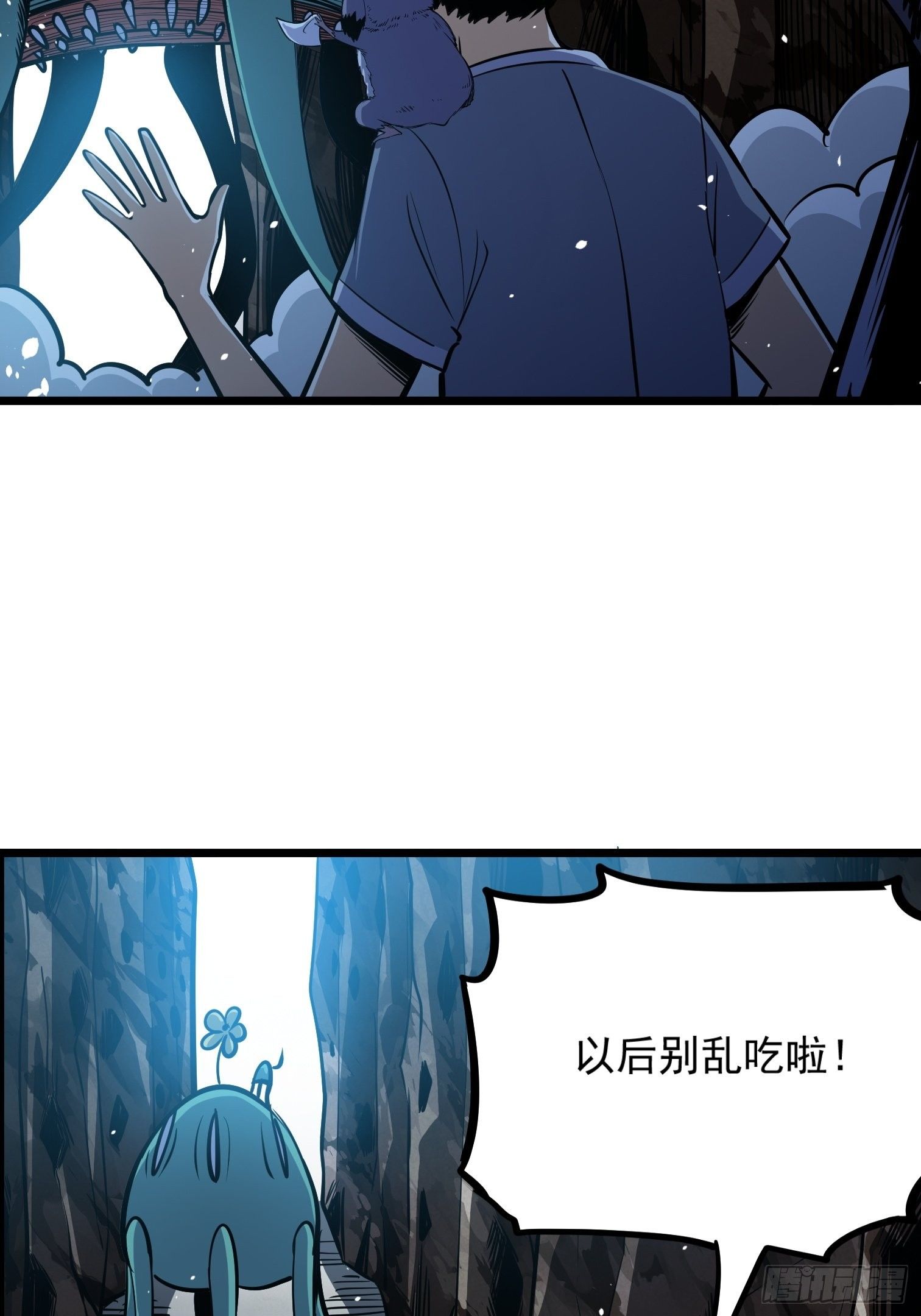 46(1/2)-第47话